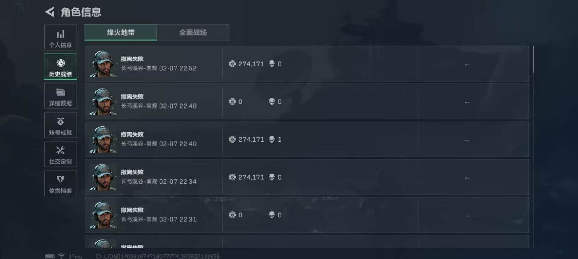 SJZEY443161三角洲行动账号详情图5