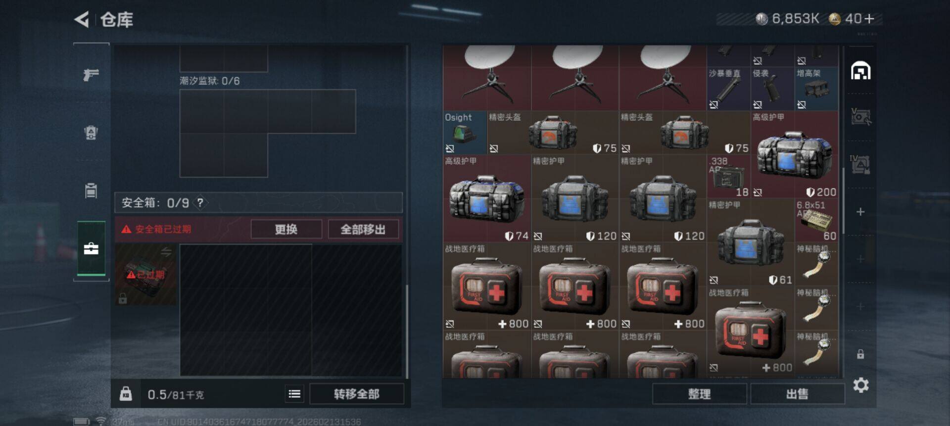 SJZEY443161三角洲行动账号详情图10