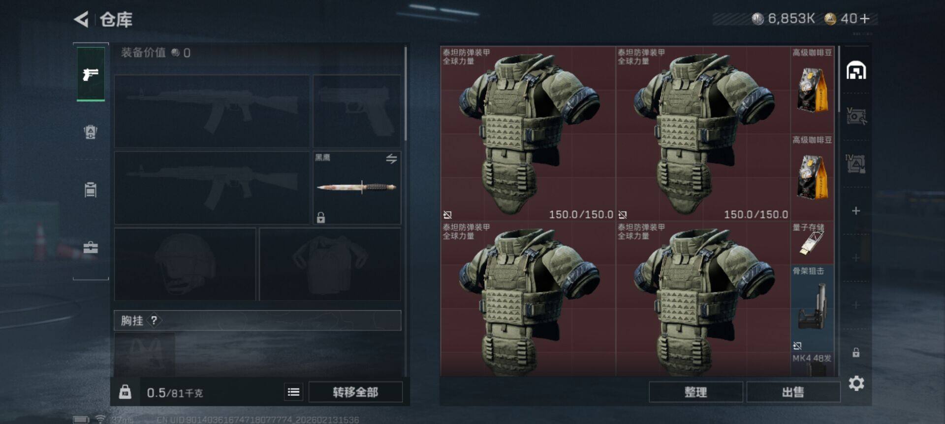 SJZEY443161三角洲行动账号详情图12