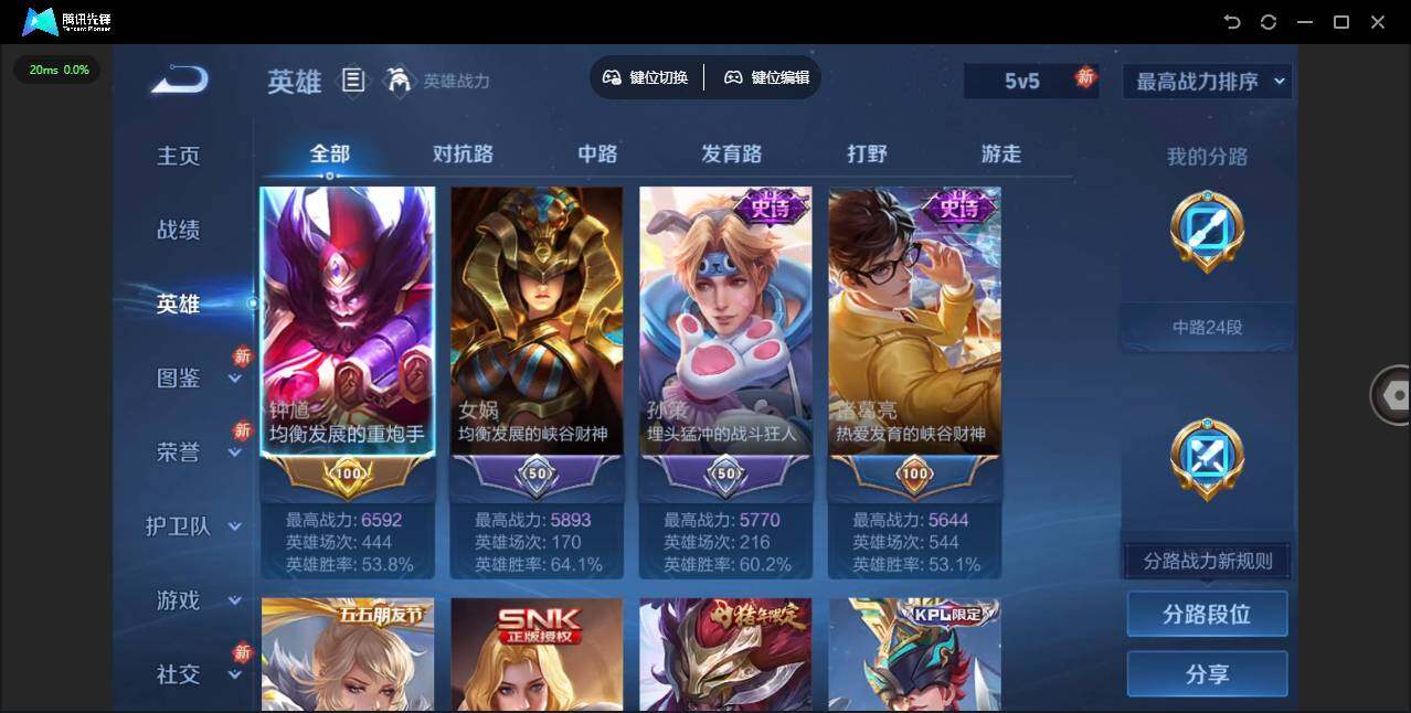 WZJZ4161615王者荣耀账号详情图7 WZJZ4161615王者荣耀账号详情图7