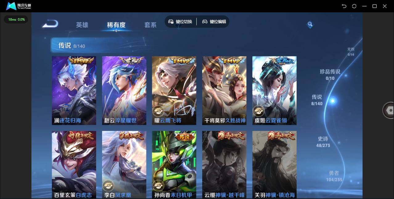 WZJZ4161615王者荣耀账号详情图9 WZJZ4161615王者荣耀账号详情图9