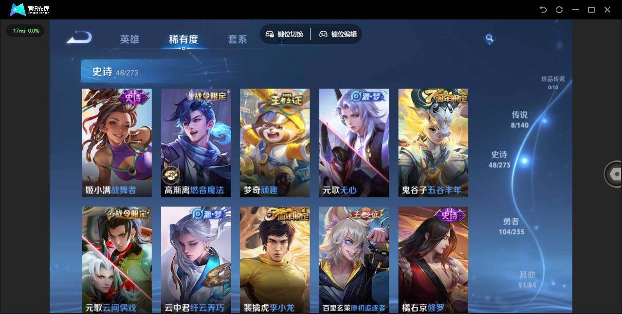 WZJZ4161615王者荣耀账号详情图12 WZJZ4161615王者荣耀账号详情图12