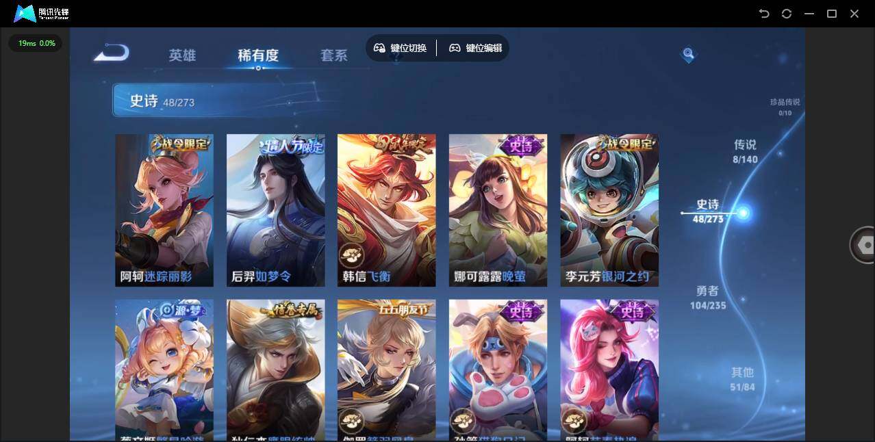 WZJZ4161615王者荣耀账号详情图13 WZJZ4161615王者荣耀账号详情图13