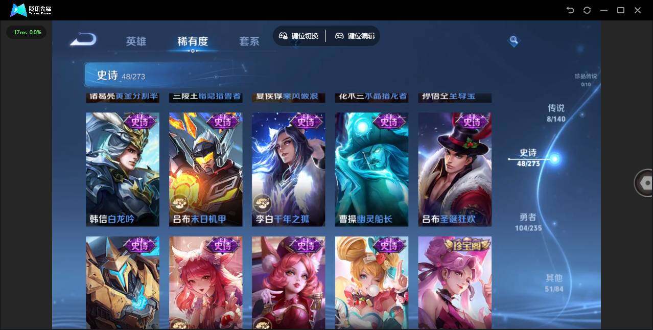 WZJZ4161615王者荣耀账号详情图15 WZJZ4161615王者荣耀账号详情图15