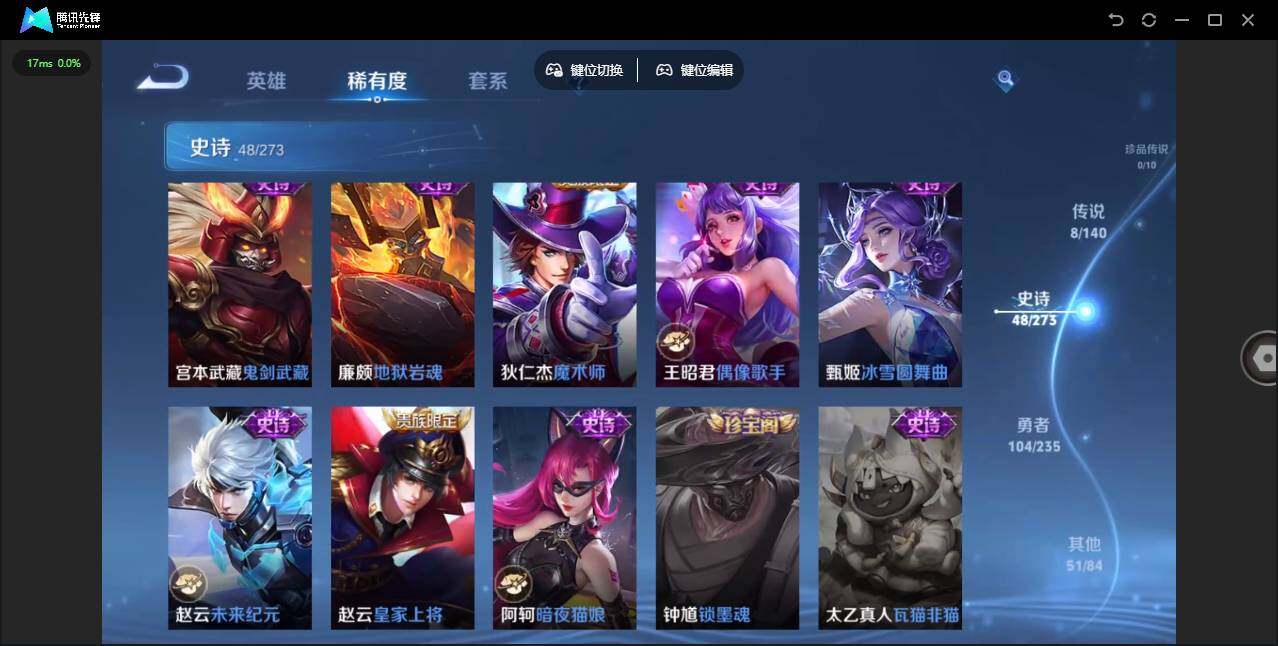 WZJZ4161615王者荣耀账号详情图16 WZJZ4161615王者荣耀账号详情图16