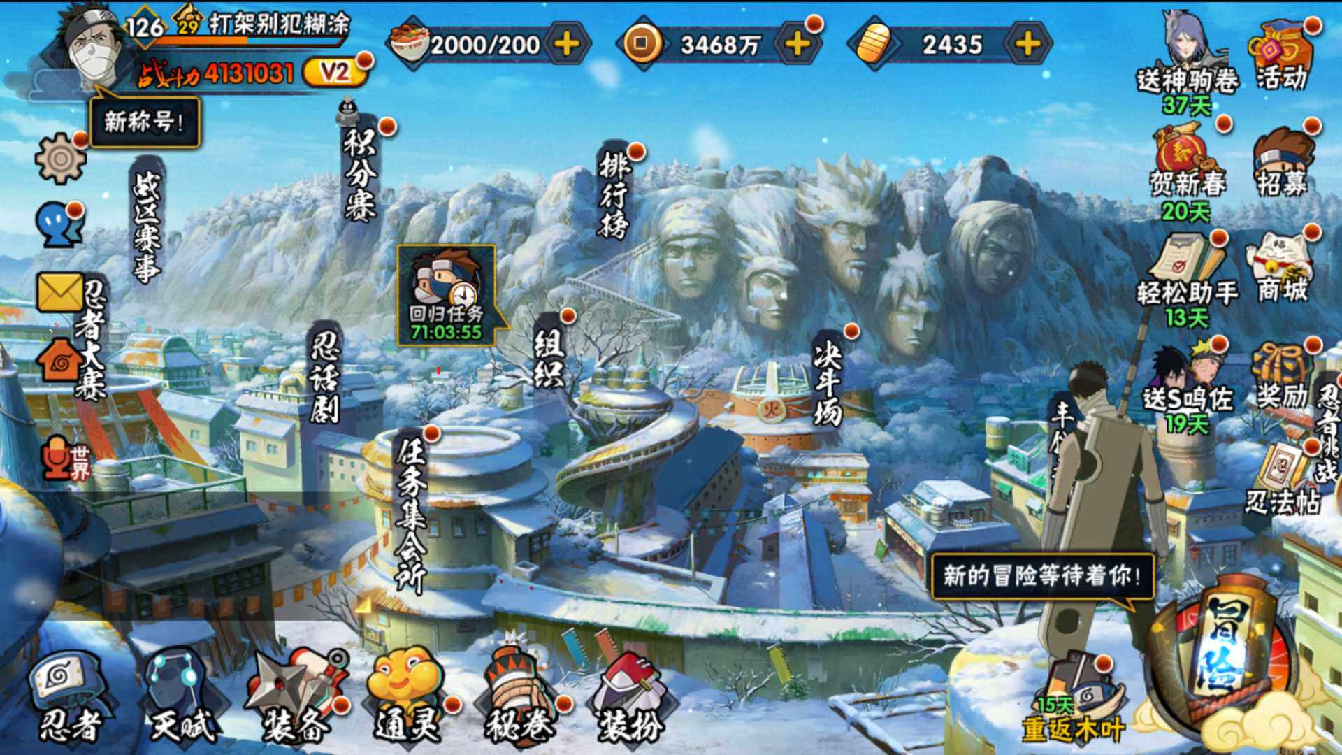 HYLFY411414火影忍者账号详情图3 HYLFY411414火影忍者账号详情图3