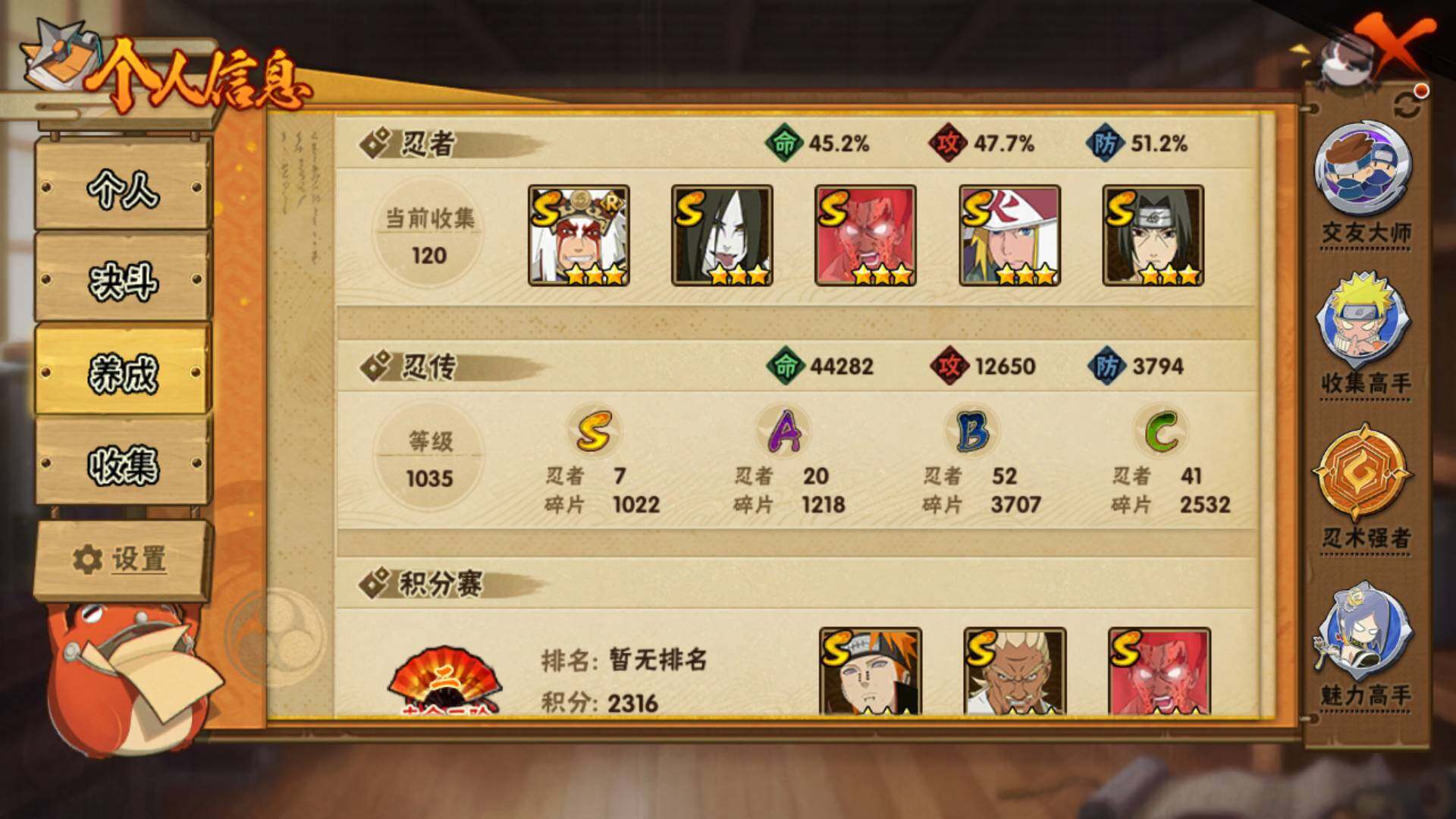 HYLFY411414火影忍者账号详情图5 HYLFY411414火影忍者账号详情图5