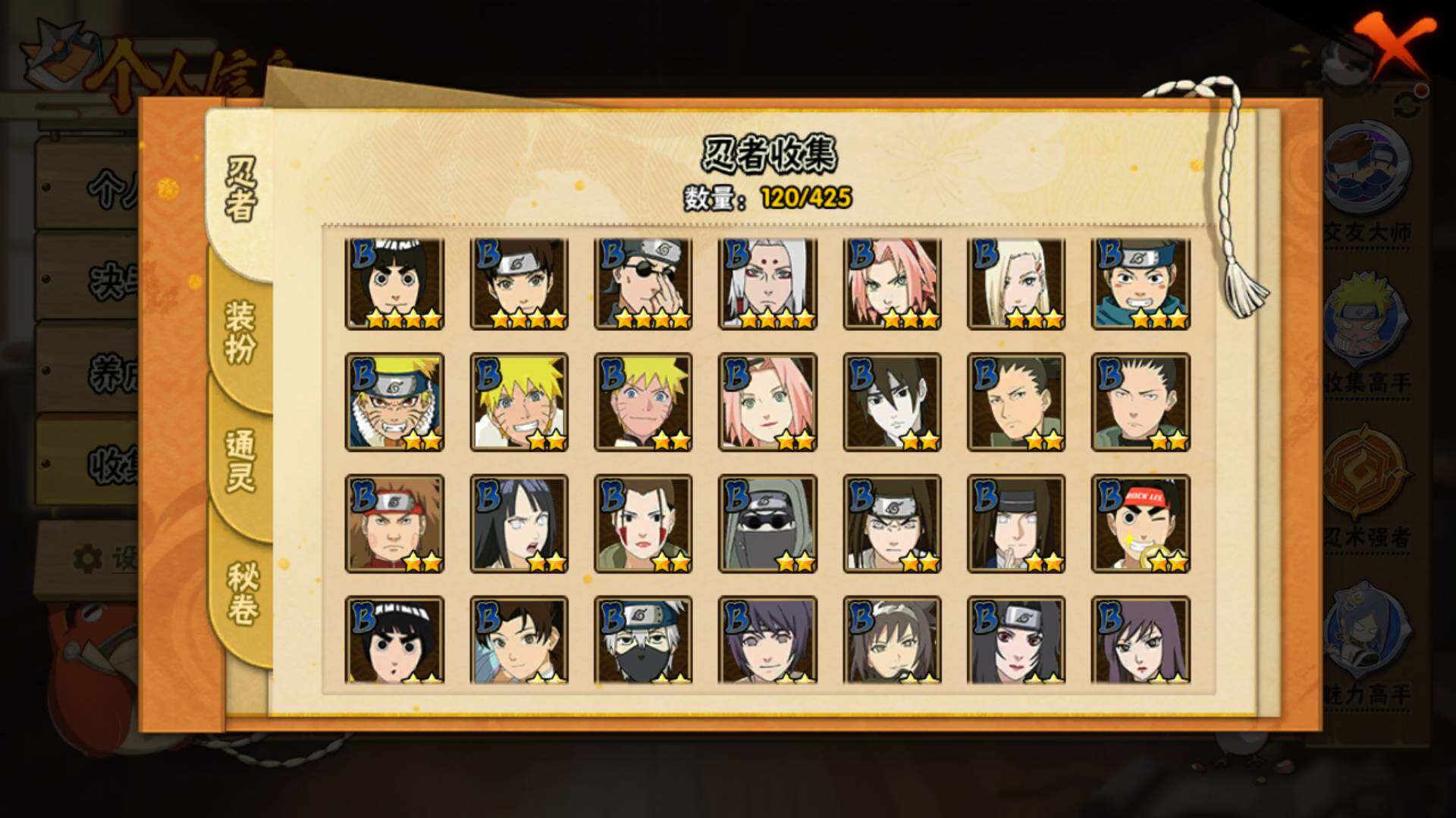 HYLFY411414火影忍者账号详情图8 HYLFY411414火影忍者账号详情图8