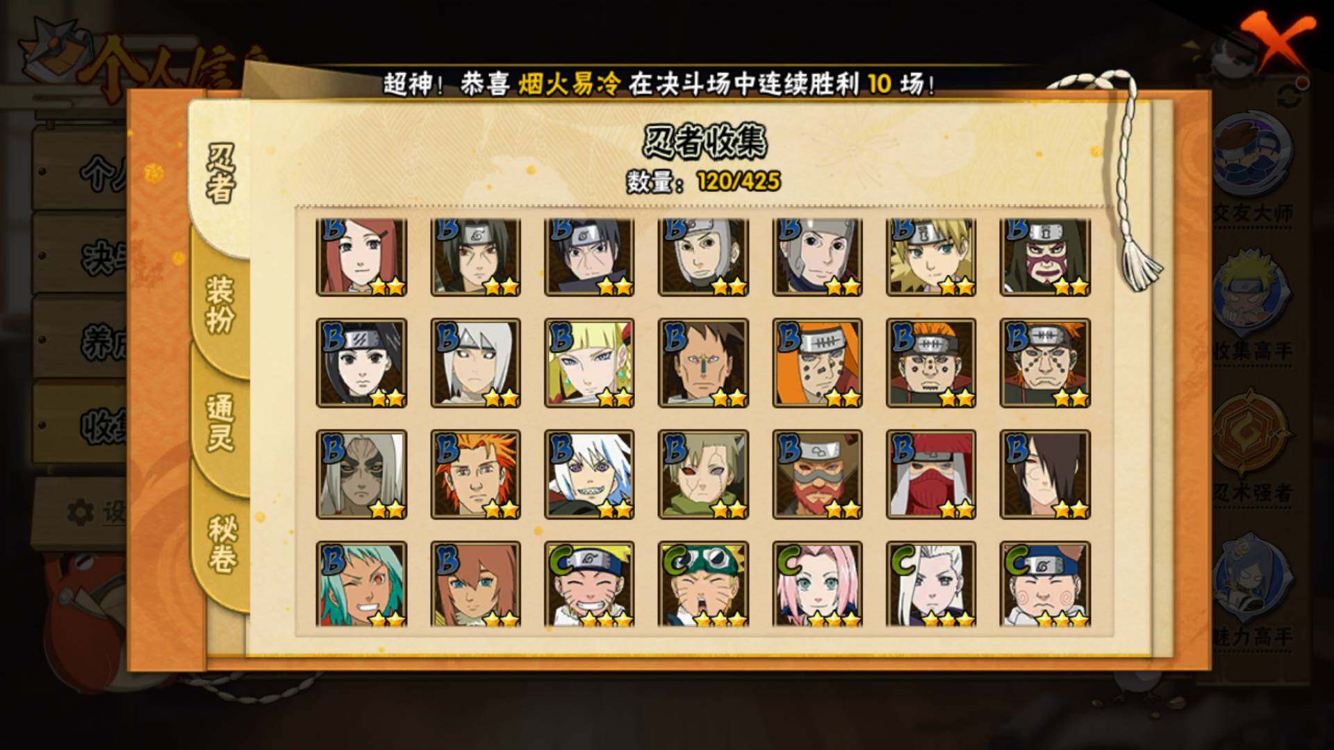 HYLFY411414火影忍者账号详情图9 HYLFY411414火影忍者账号详情图9