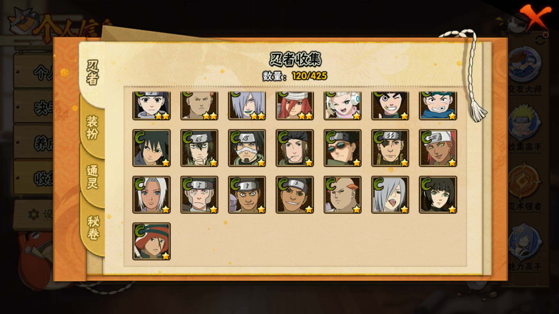 HYLFY411414火影忍者账号详情图11 HYLFY411414火影忍者账号详情图11