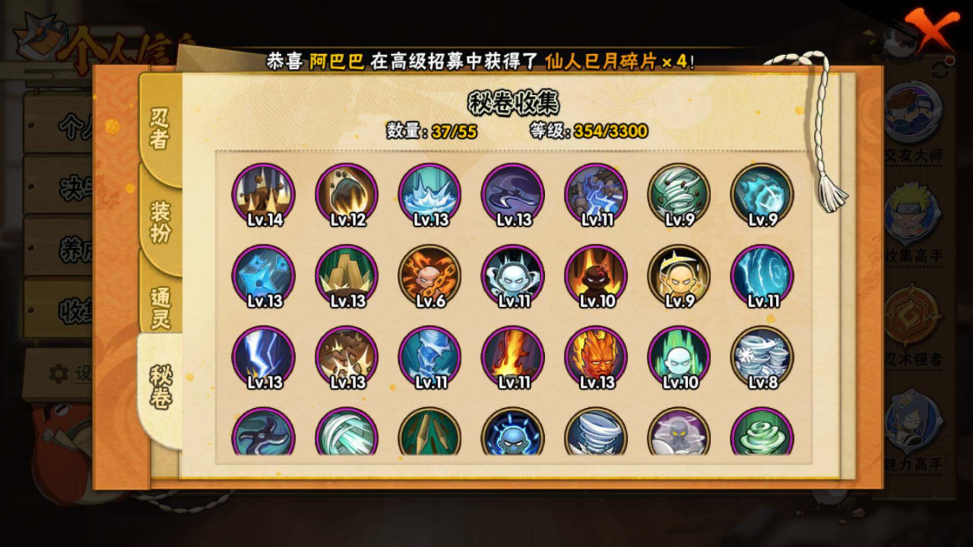 HYLFY411414火影忍者账号详情图16 HYLFY411414火影忍者账号详情图16