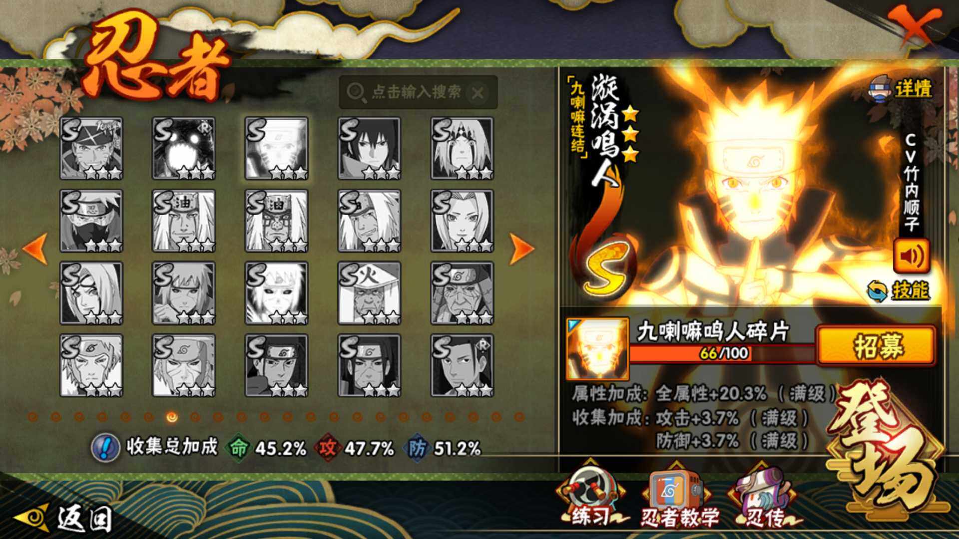 HYLFY411414火影忍者账号详情图18 HYLFY411414火影忍者账号详情图18