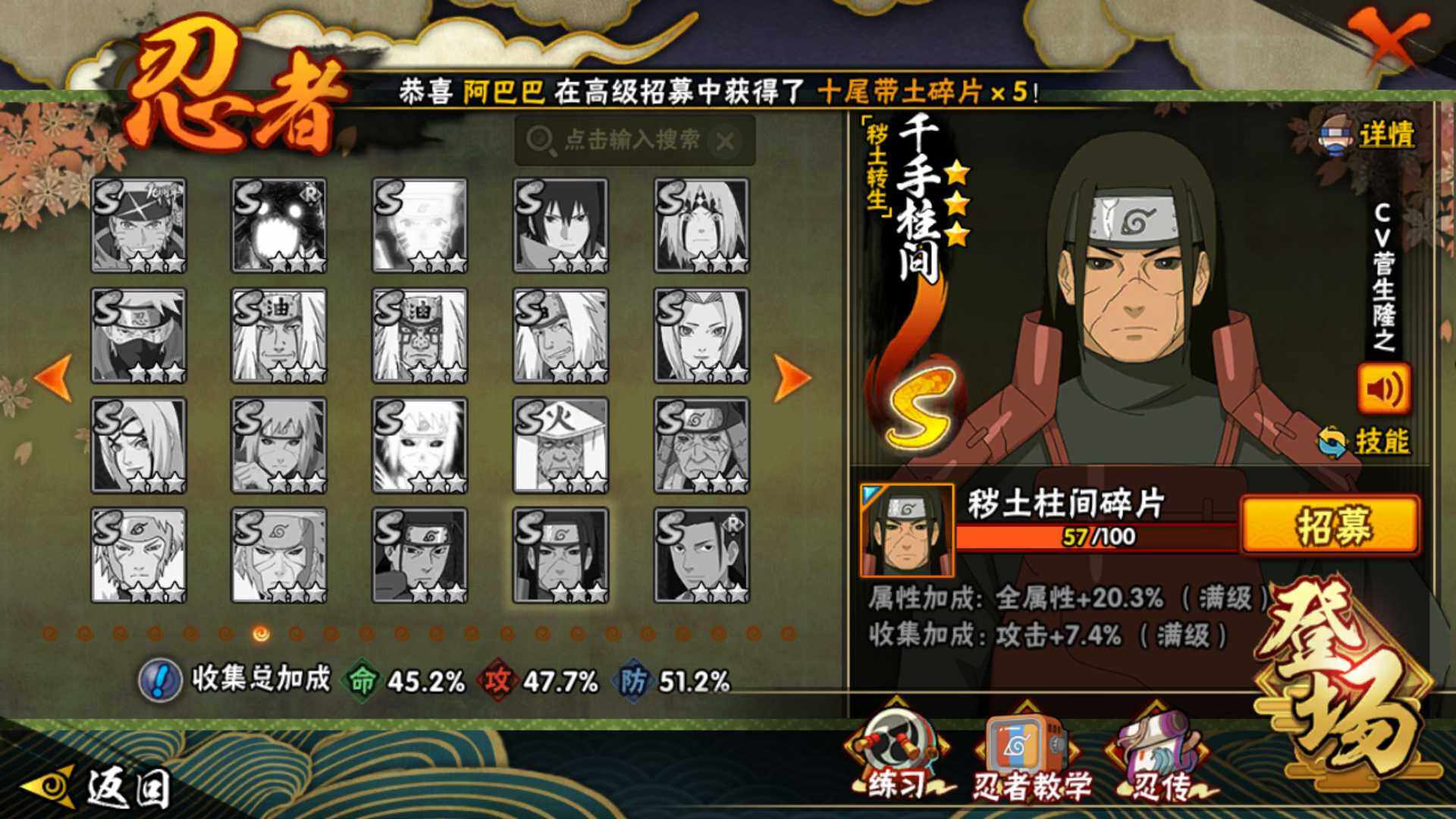 HYLFY411414火影忍者账号详情图19 HYLFY411414火影忍者账号详情图19