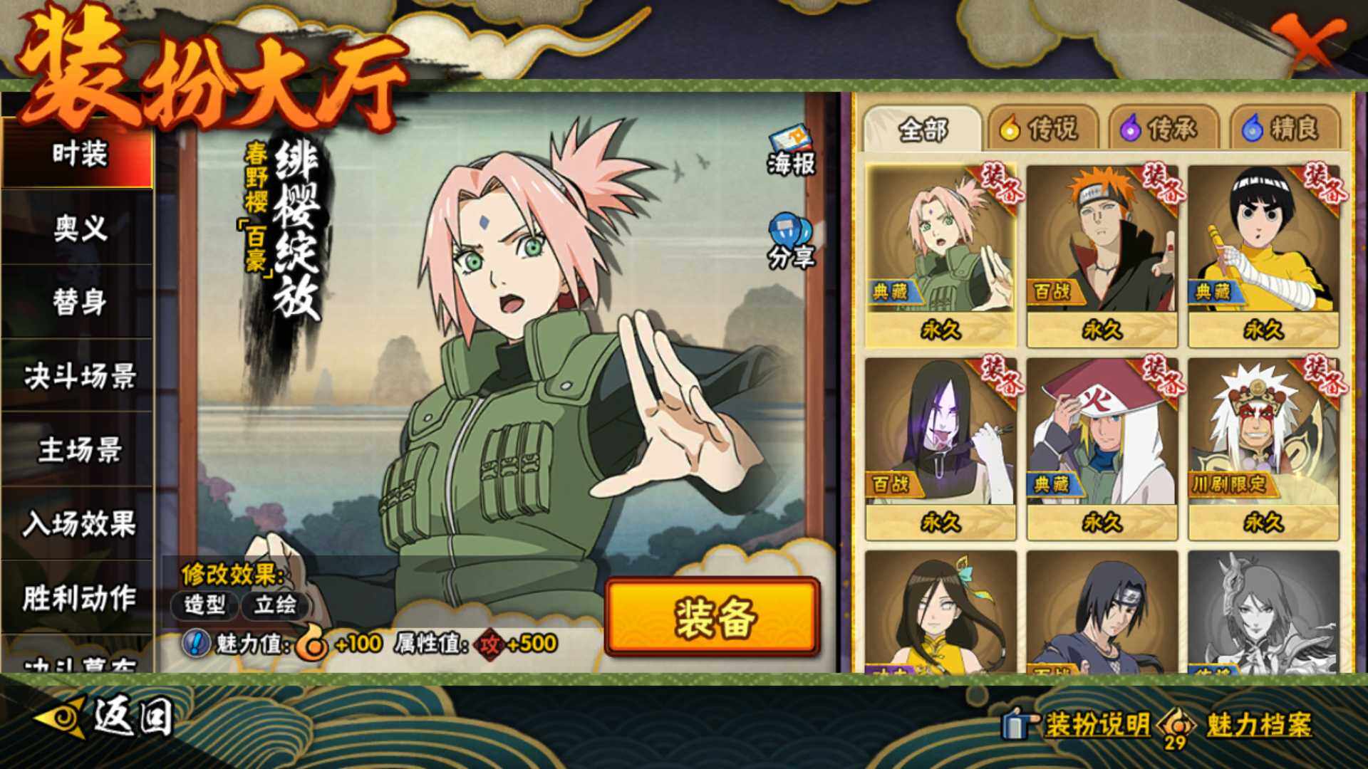 HYLFY411414火影忍者账号详情图24 HYLFY411414火影忍者账号详情图24