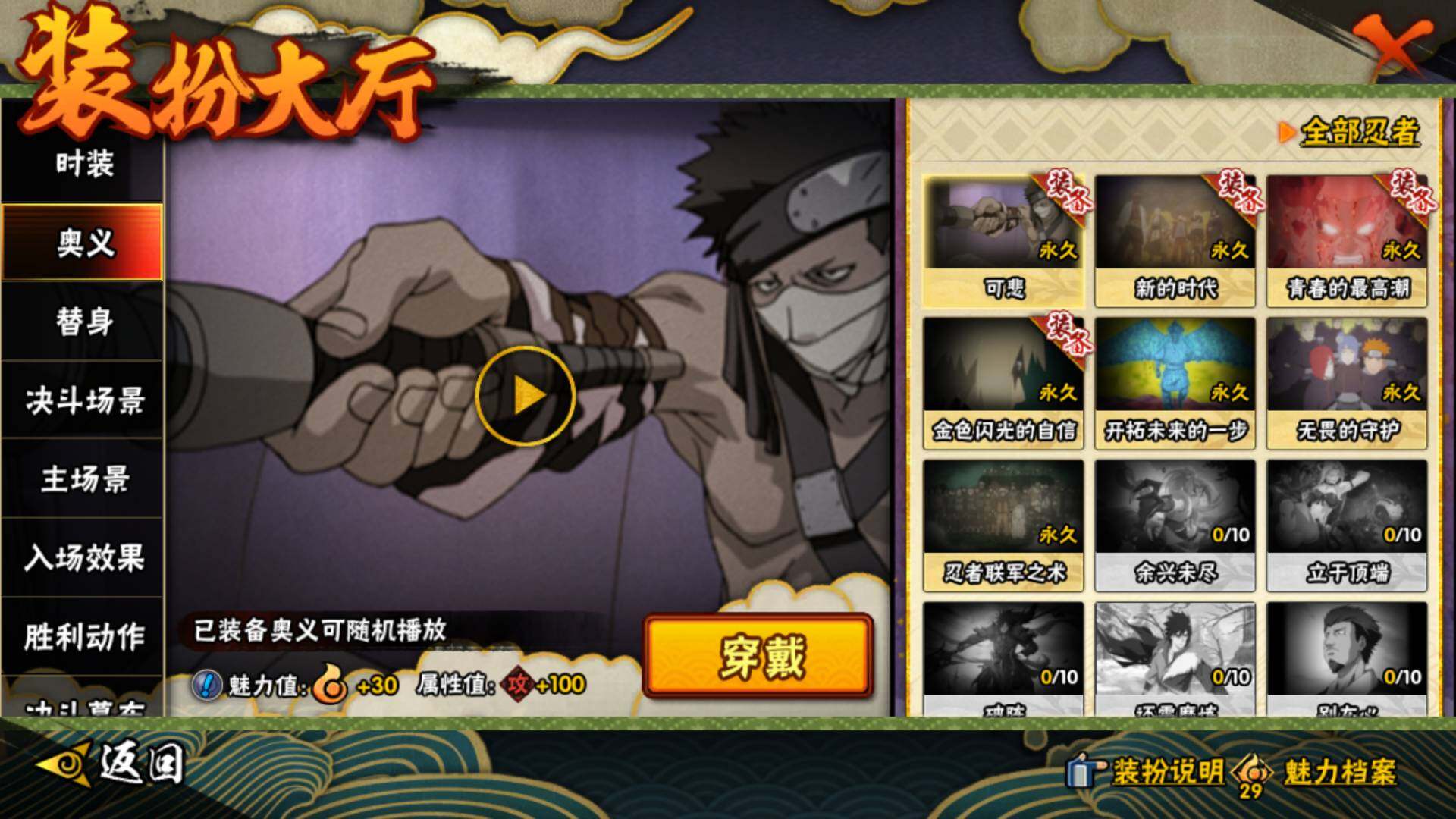 HYLFY411414火影忍者账号详情图25 HYLFY411414火影忍者账号详情图25