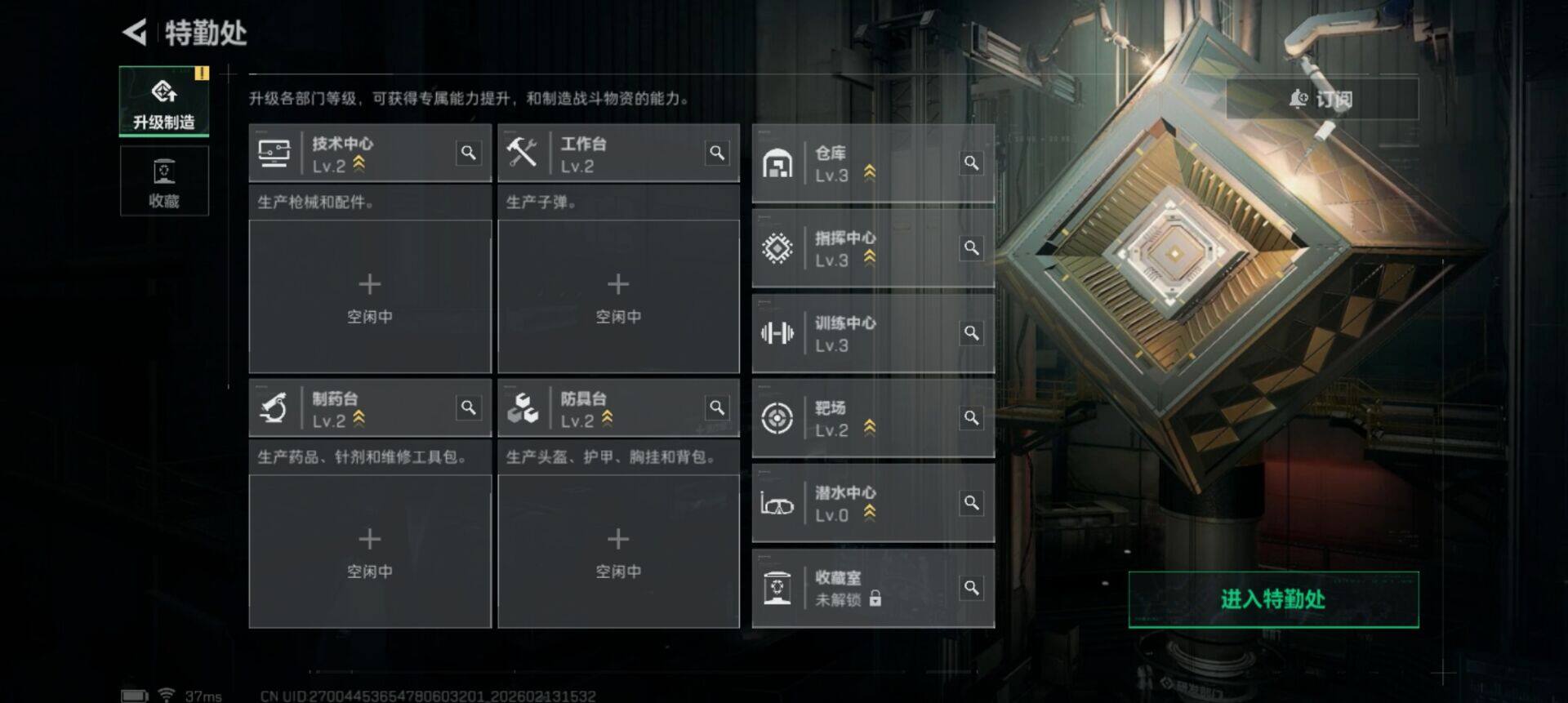 SJZEY443582三角洲行动账号详情图5