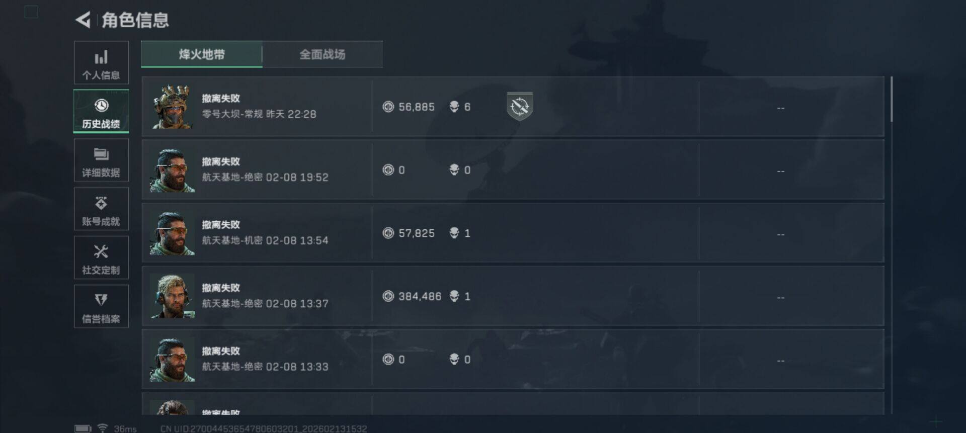 SJZEY443582三角洲行动账号详情图7