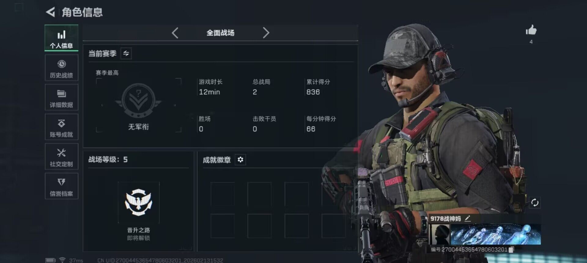 SJZEY443582三角洲行动账号详情图3