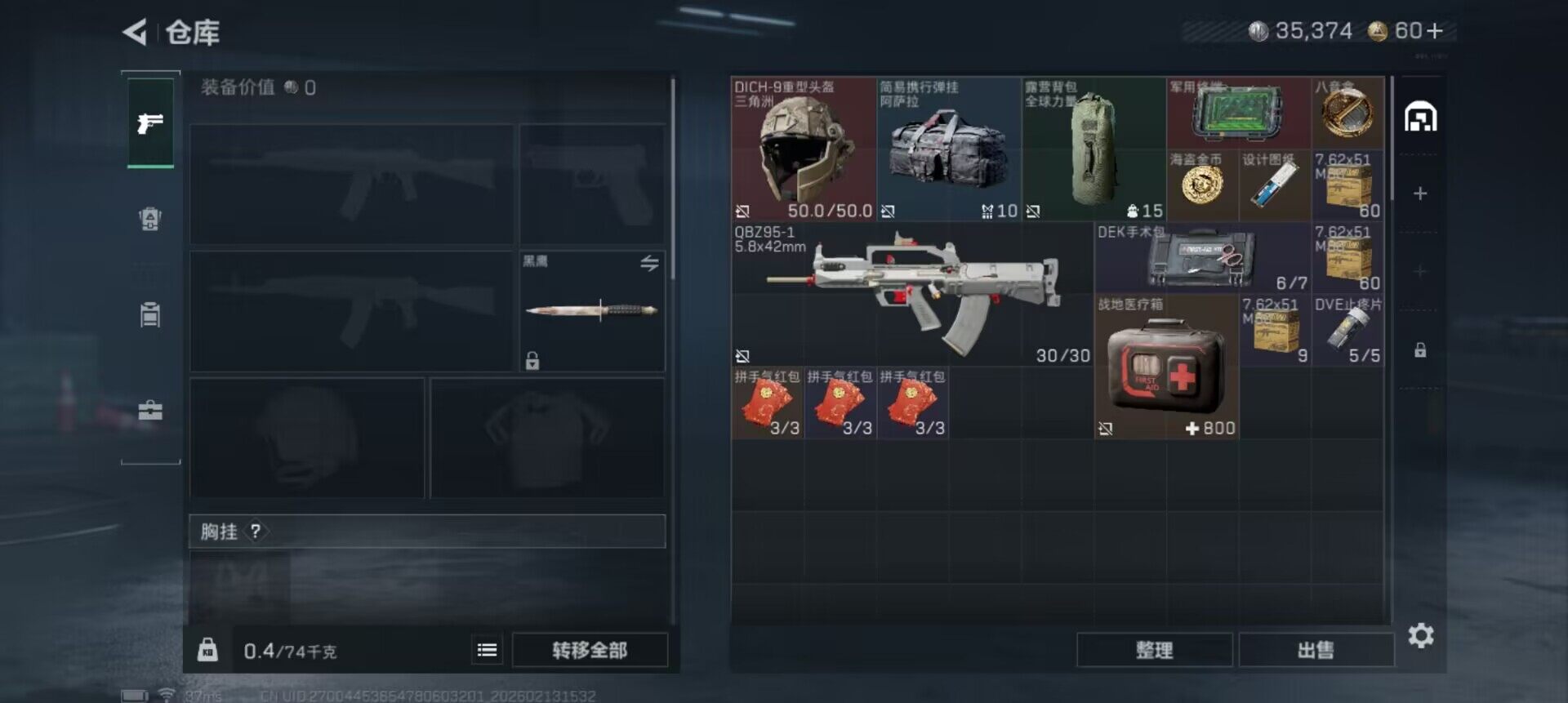 SJZEY443582三角洲行动账号详情图8