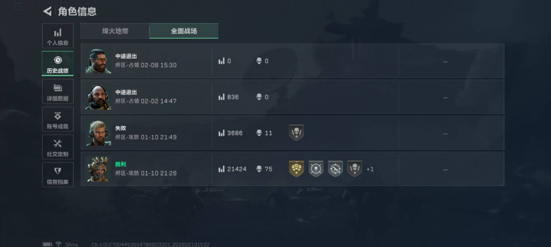 SJZEY443582三角洲行动账号详情图9