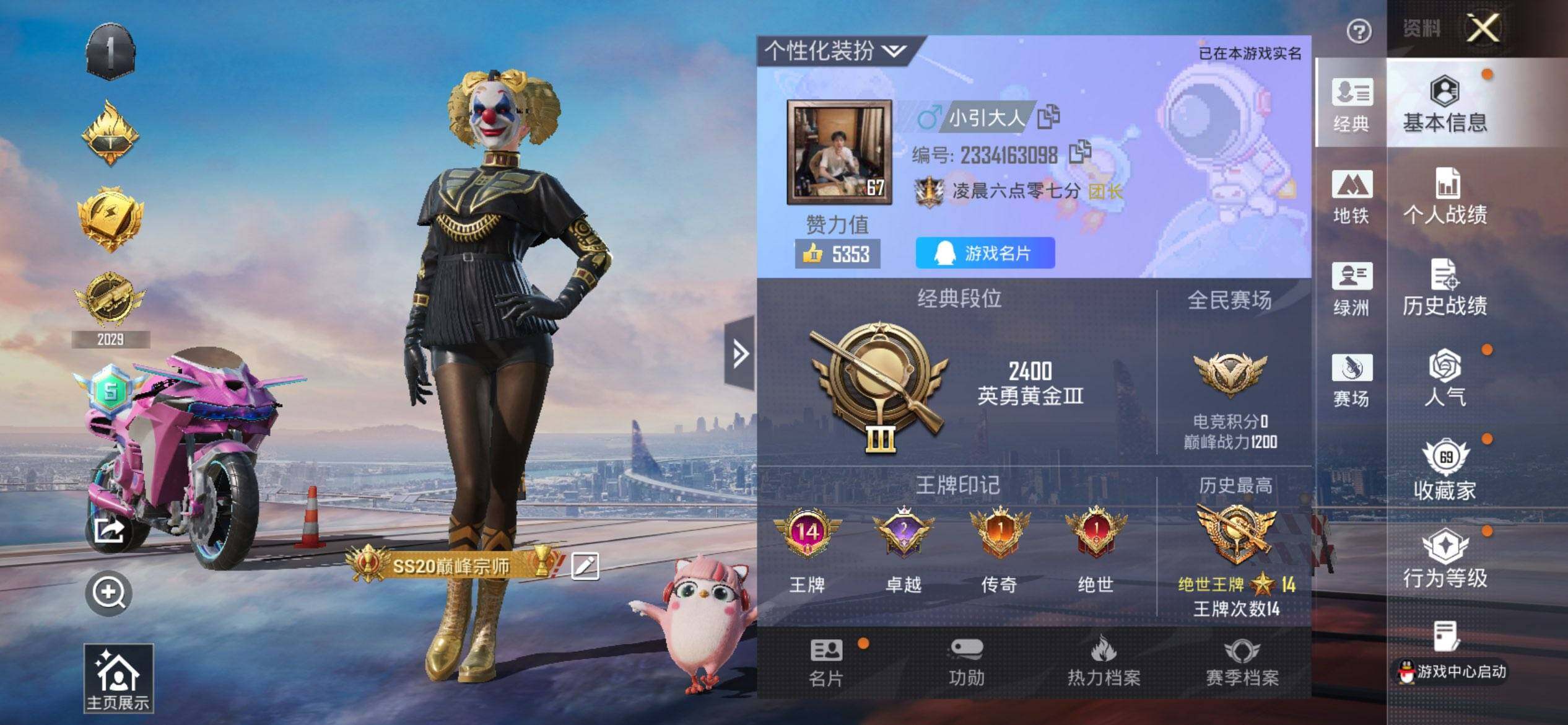 HPQM3400158和平精英账号详情图3 HPQM3400158和平精英账号详情图3