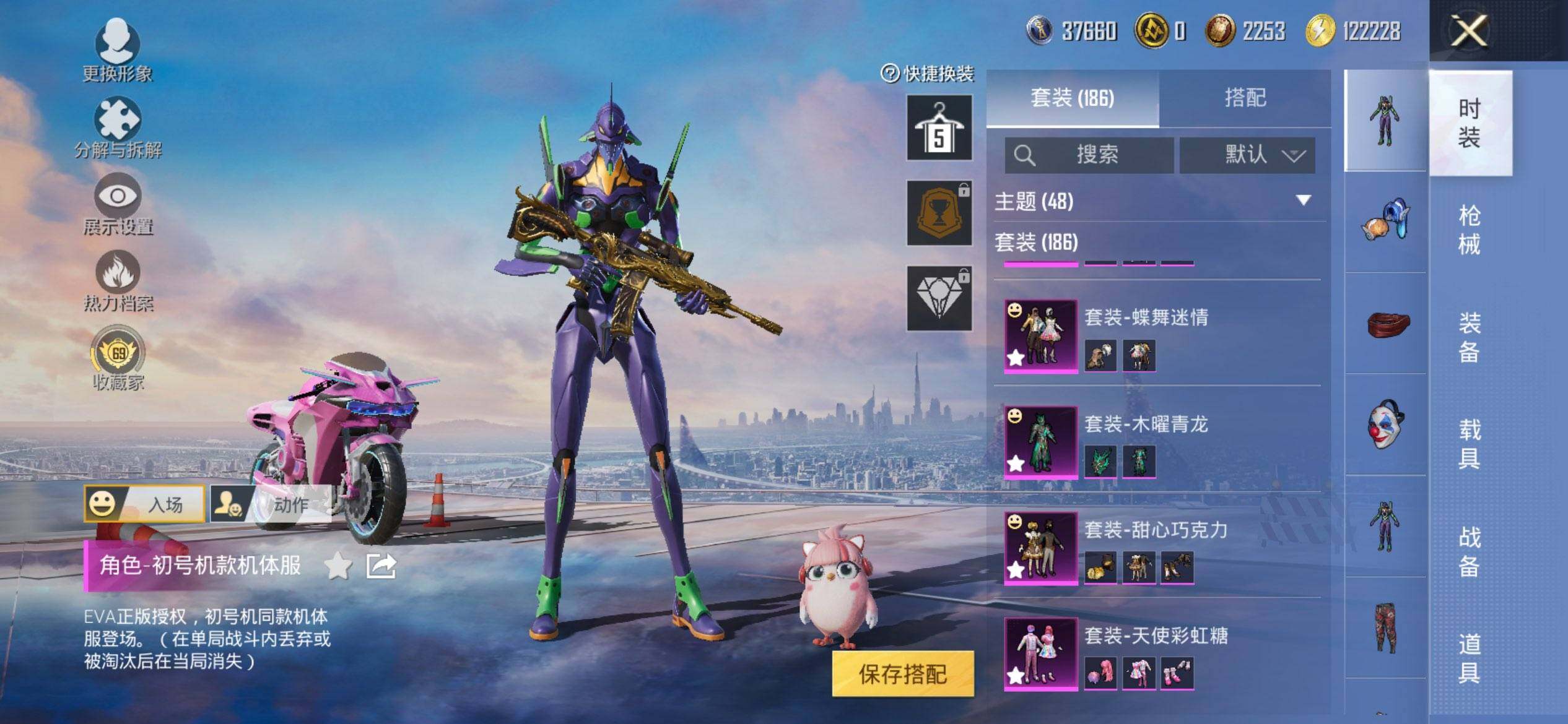 HPQM3400158和平精英账号详情图7 HPQM3400158和平精英账号详情图7