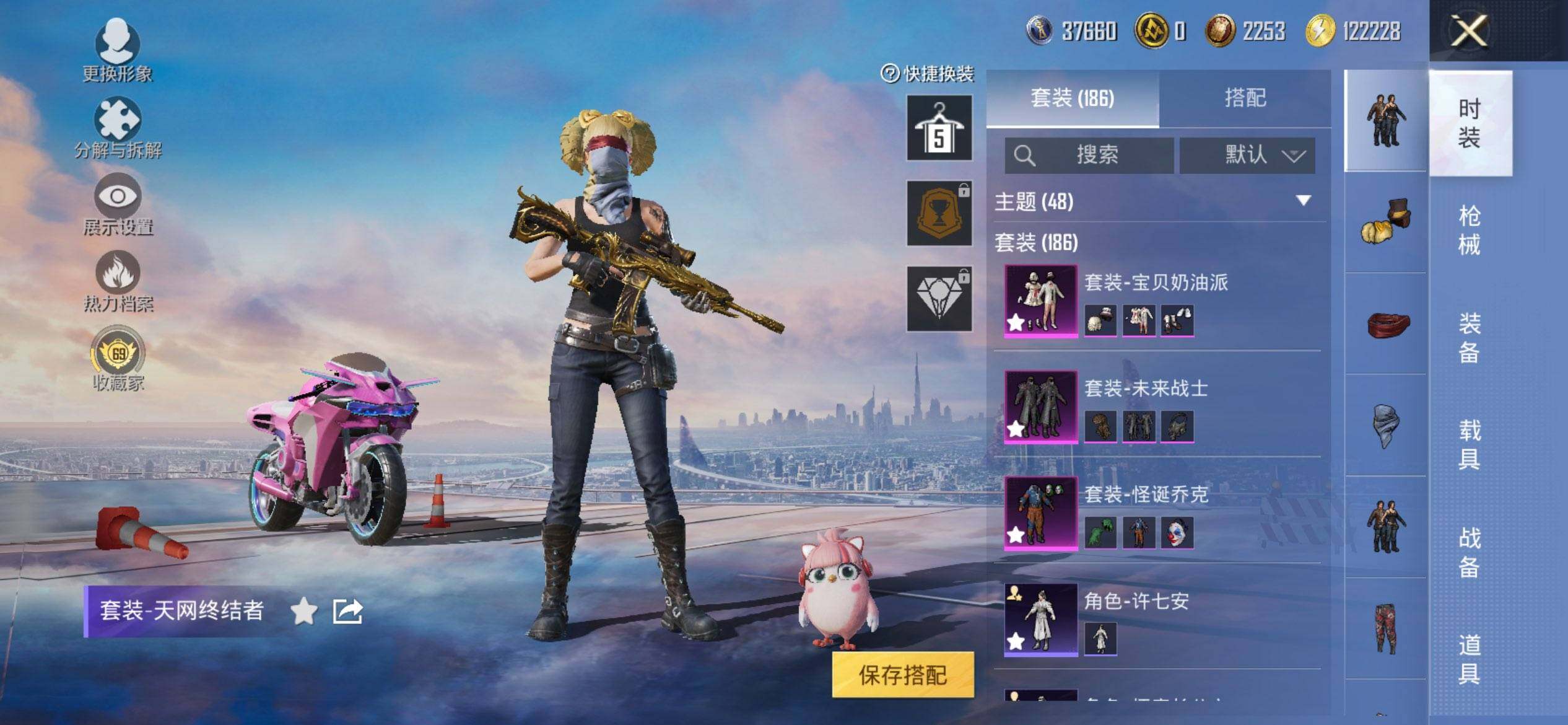 HPQM3400158和平精英账号详情图8 HPQM3400158和平精英账号详情图8