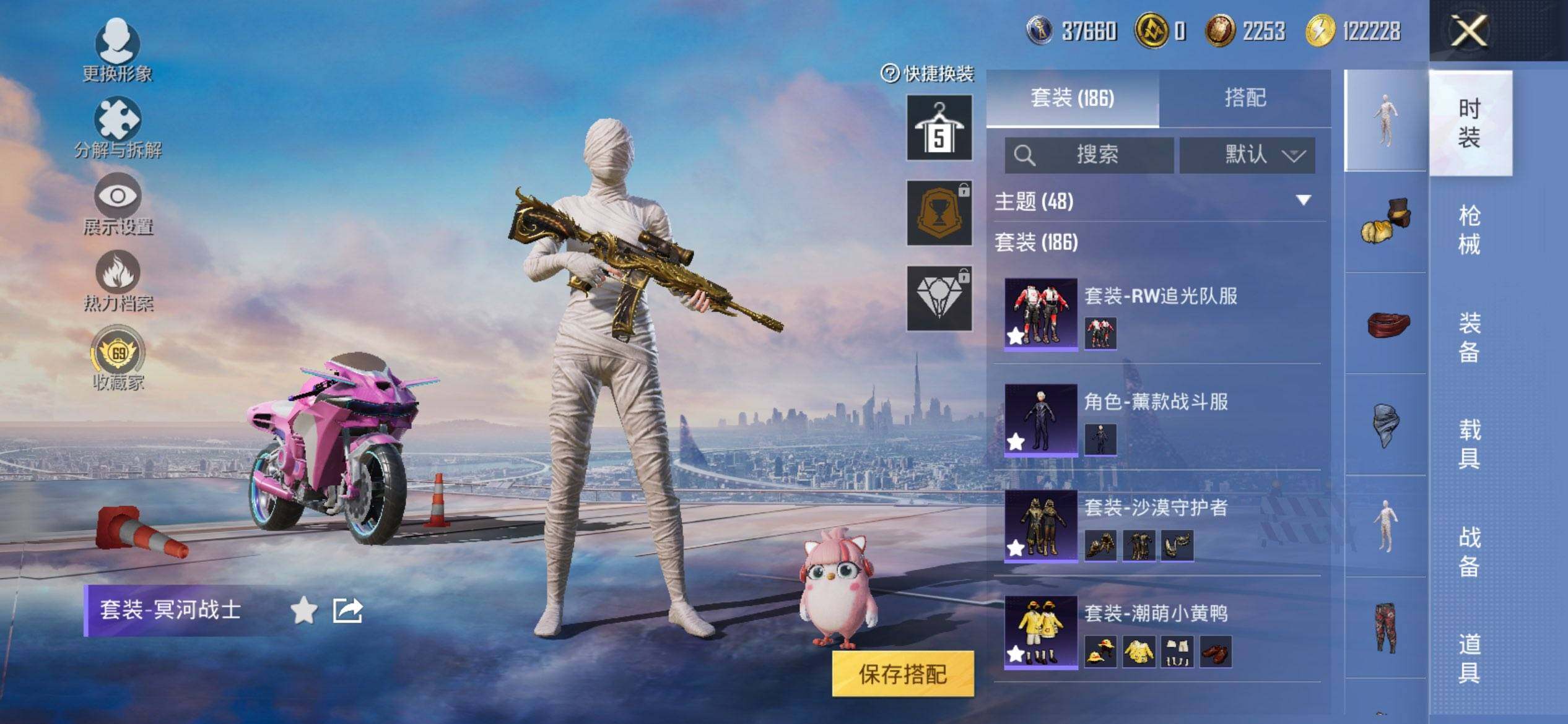 HPQM3400158和平精英账号详情图9 HPQM3400158和平精英账号详情图9