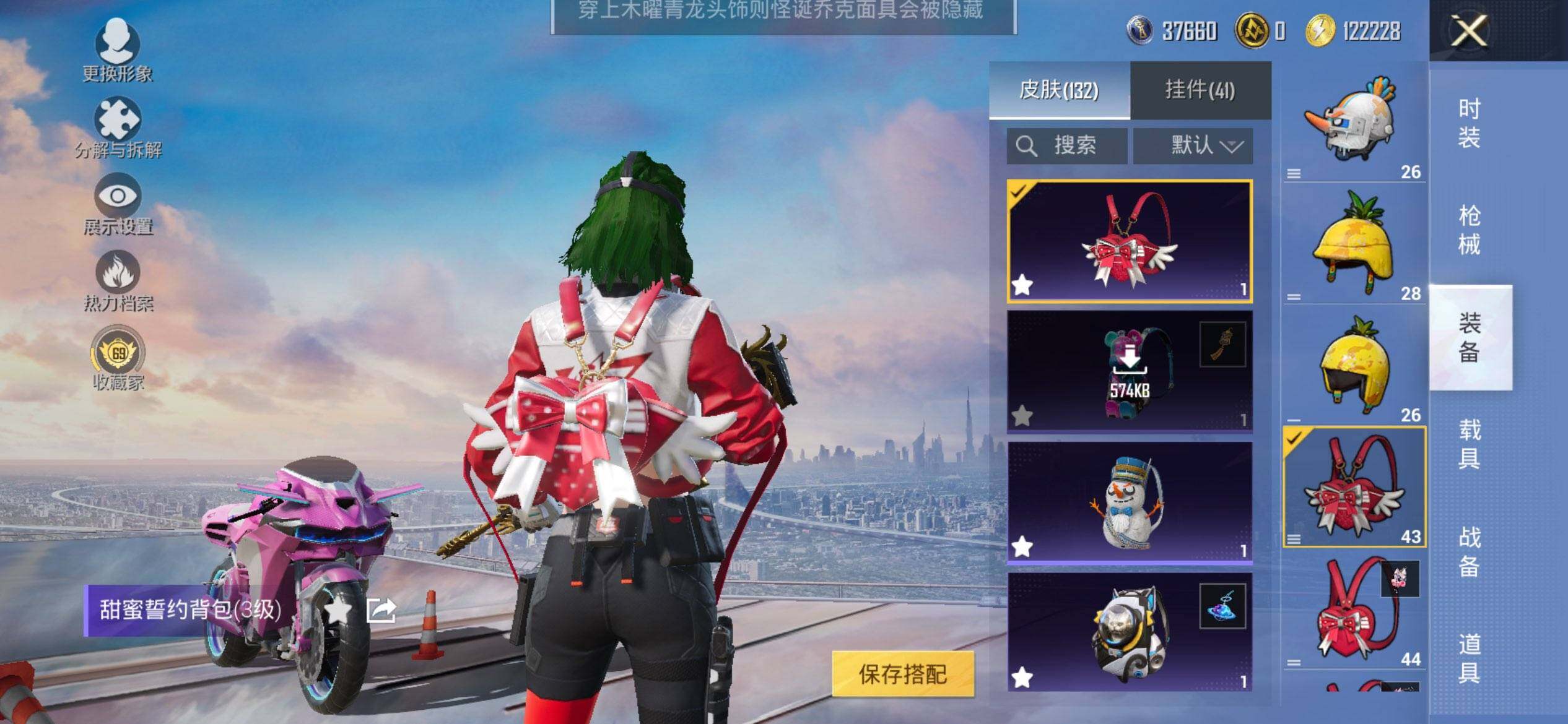 HPQM3400158和平精英账号详情图10 HPQM3400158和平精英账号详情图10