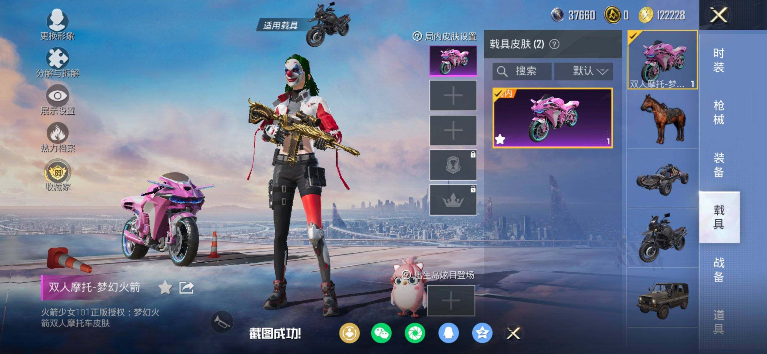 HPQM3400158和平精英账号详情图12 HPQM3400158和平精英账号详情图12