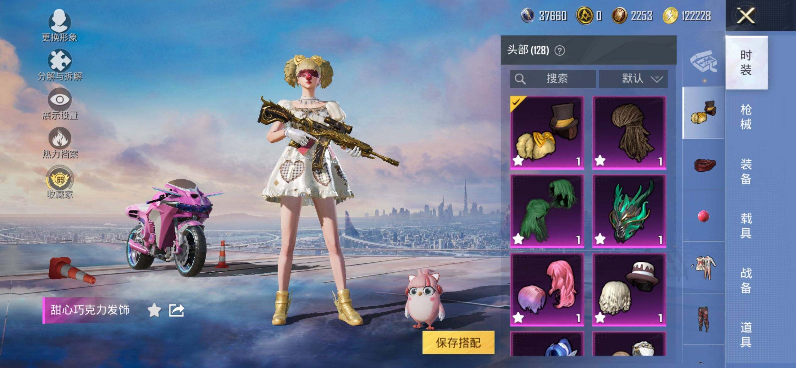 HPQM3400158和平精英账号详情图14 HPQM3400158和平精英账号详情图14