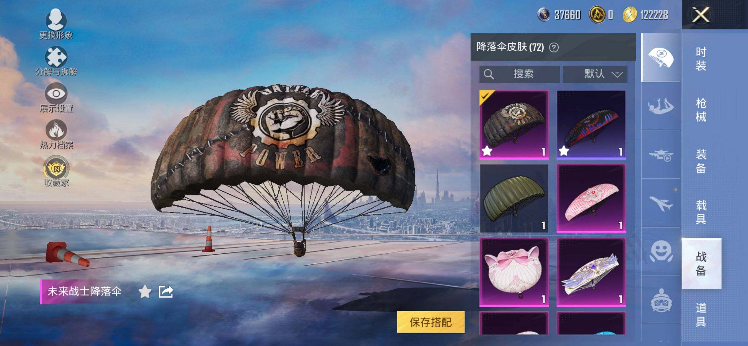 HPQM3400158和平精英账号详情图15 HPQM3400158和平精英账号详情图15