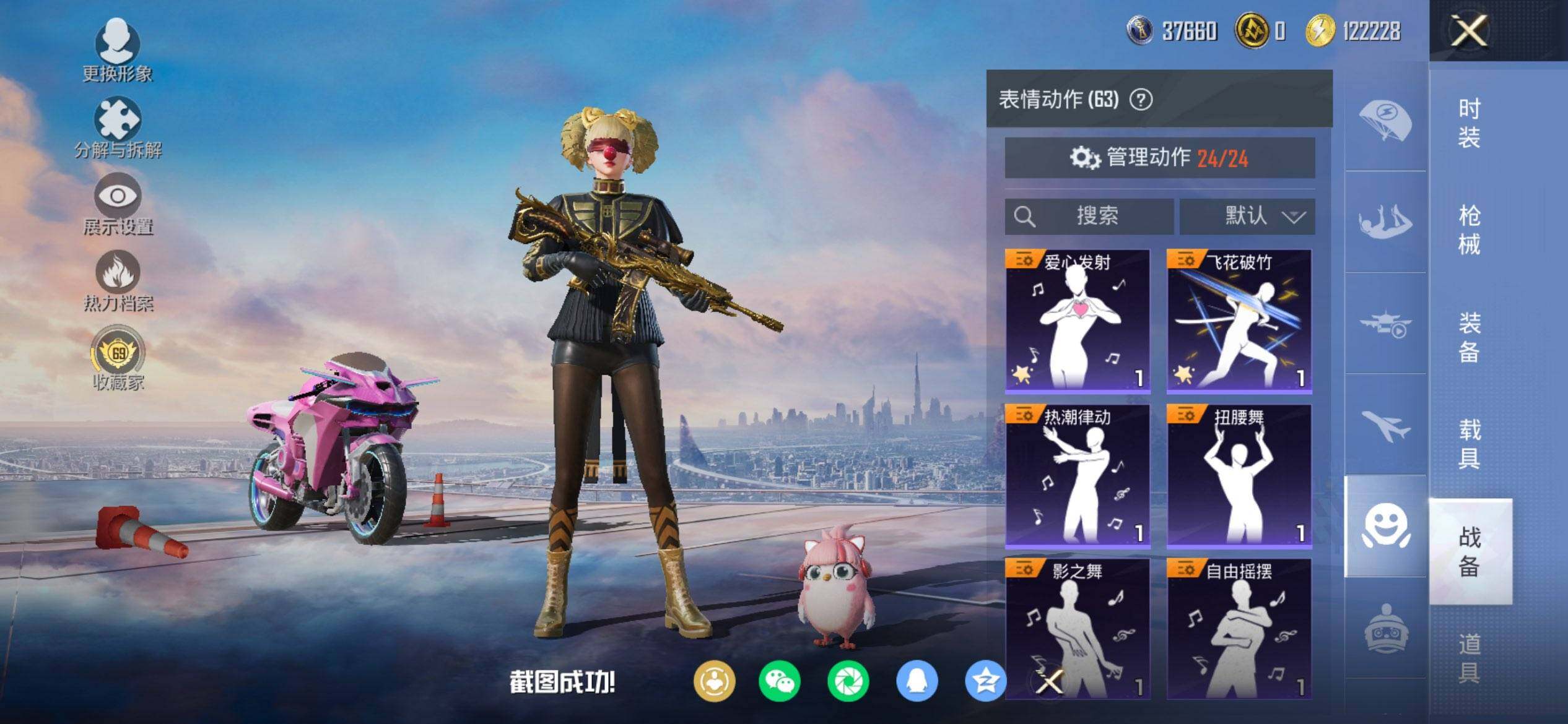 HPQM3400158和平精英账号详情图17 HPQM3400158和平精英账号详情图17