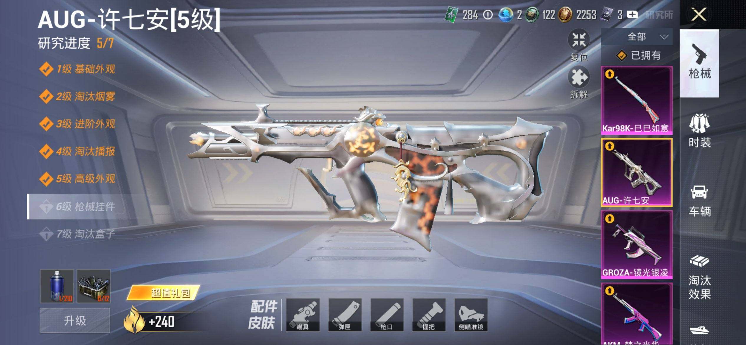 HPQM3400158和平精英账号详情图18 HPQM3400158和平精英账号详情图18