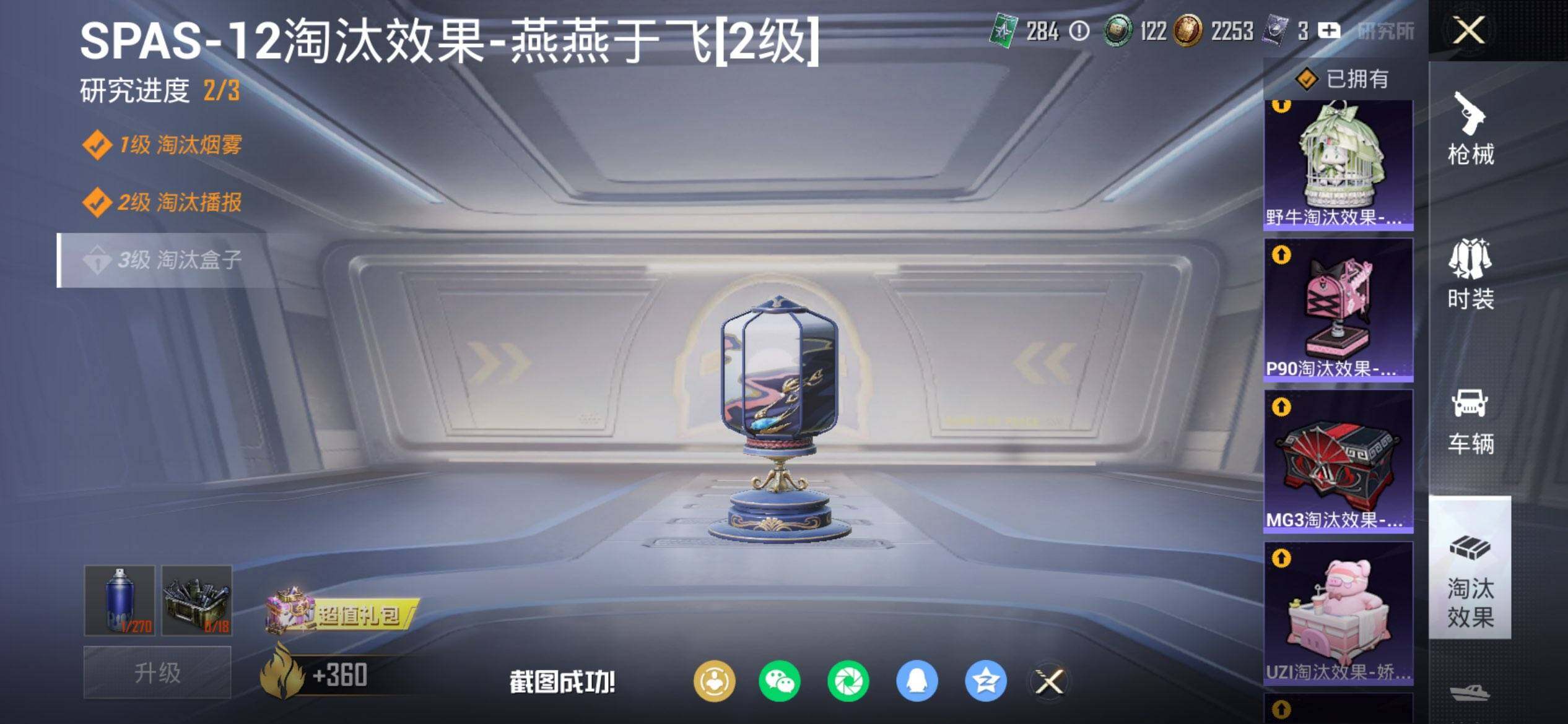 HPQM3400158和平精英账号详情图20 HPQM3400158和平精英账号详情图20