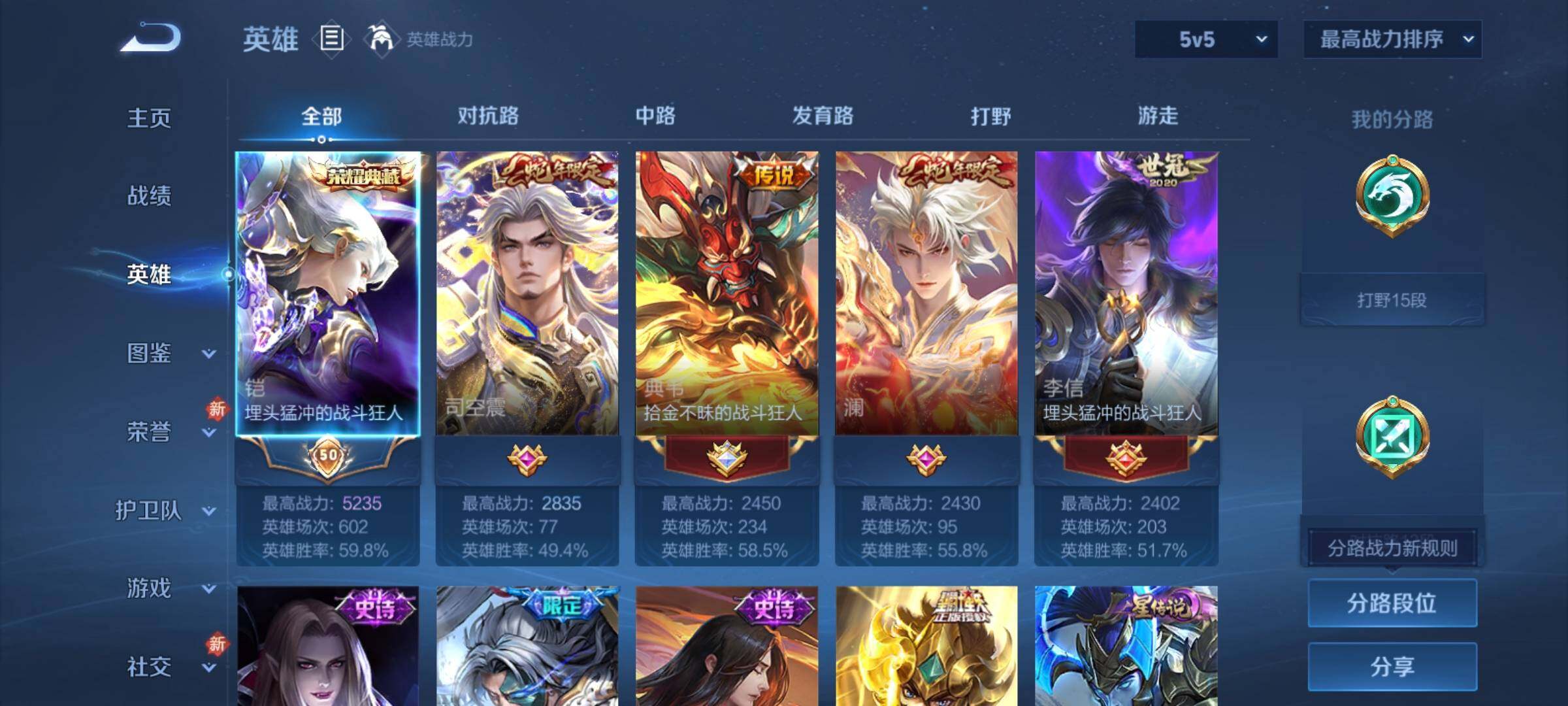 WZCMY4156056王者荣耀账号详情图3