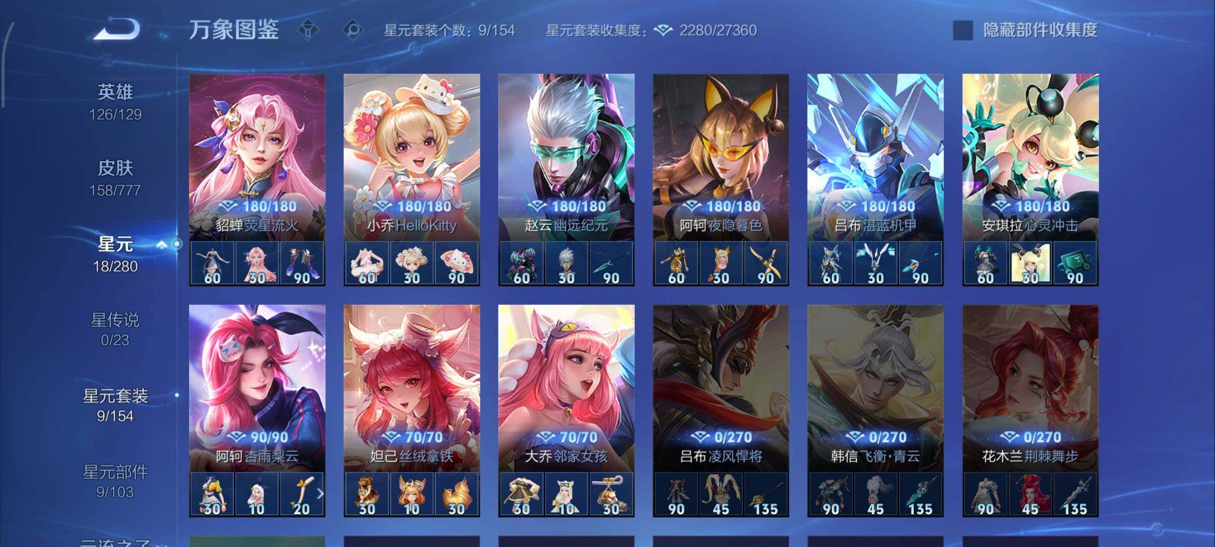 WZCMW4159780王者荣耀账号详情图9 WZCMW4159780王者荣耀账号详情图9