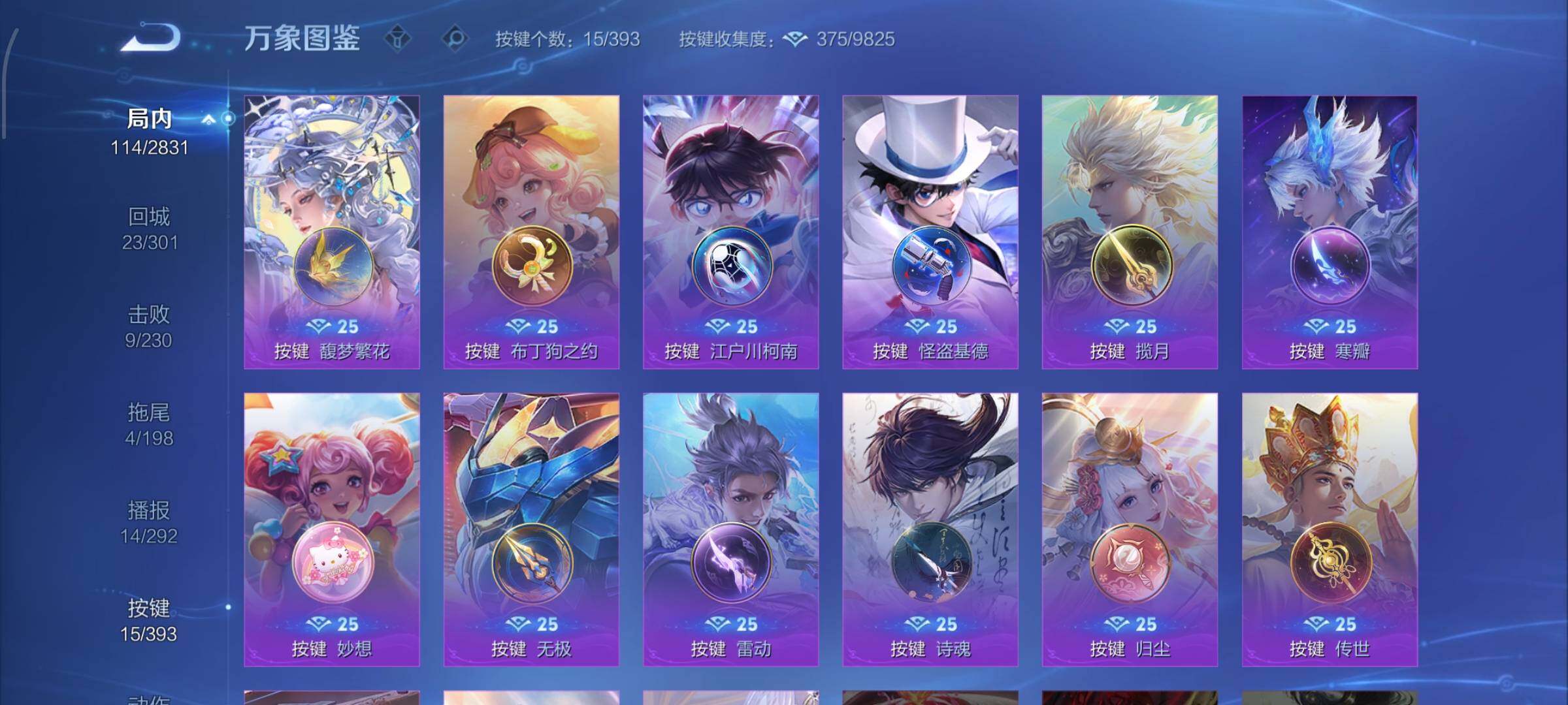 WZCMW4159780王者荣耀账号详情图11 WZCMW4159780王者荣耀账号详情图11