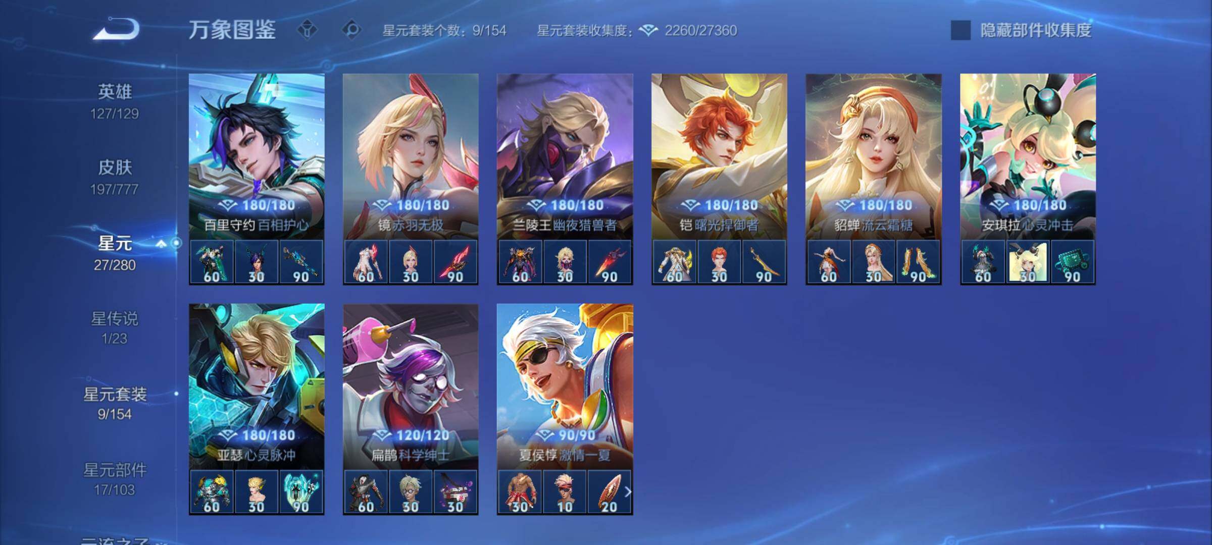 WZCMY4156056王者荣耀账号详情图13