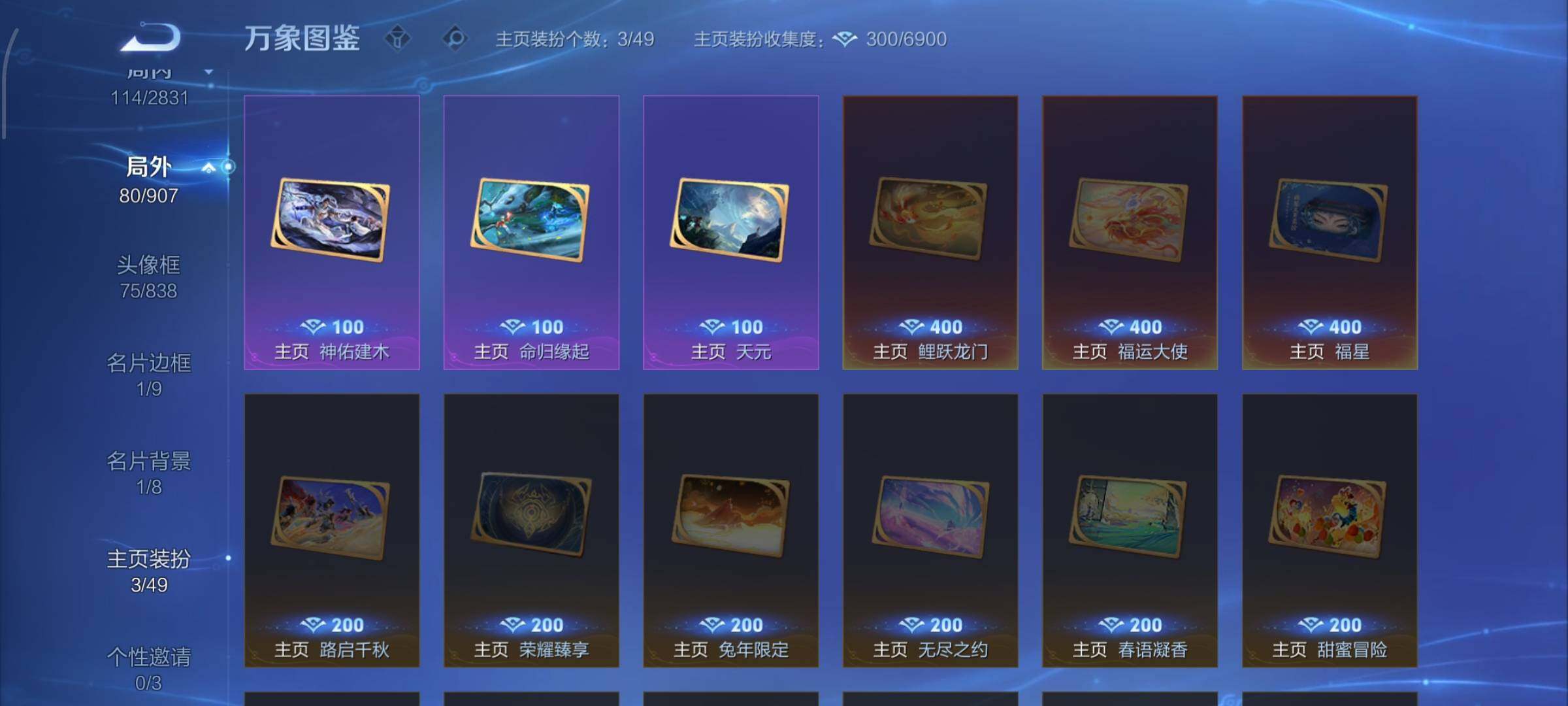 WZCMW4159780王者荣耀账号详情图12 WZCMW4159780王者荣耀账号详情图12