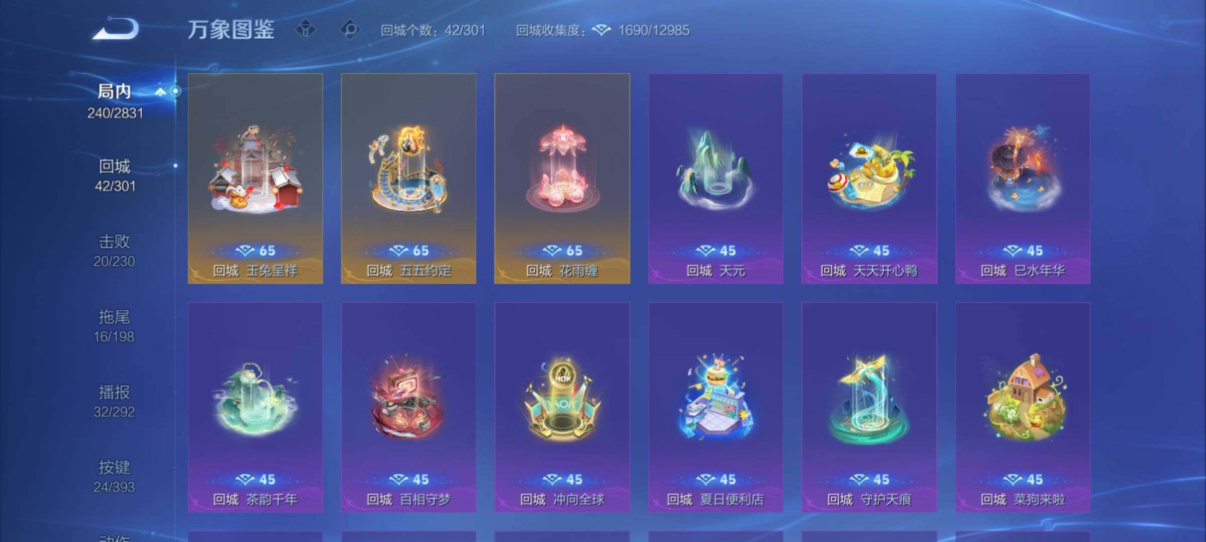 WZCMY4156056王者荣耀账号详情图14