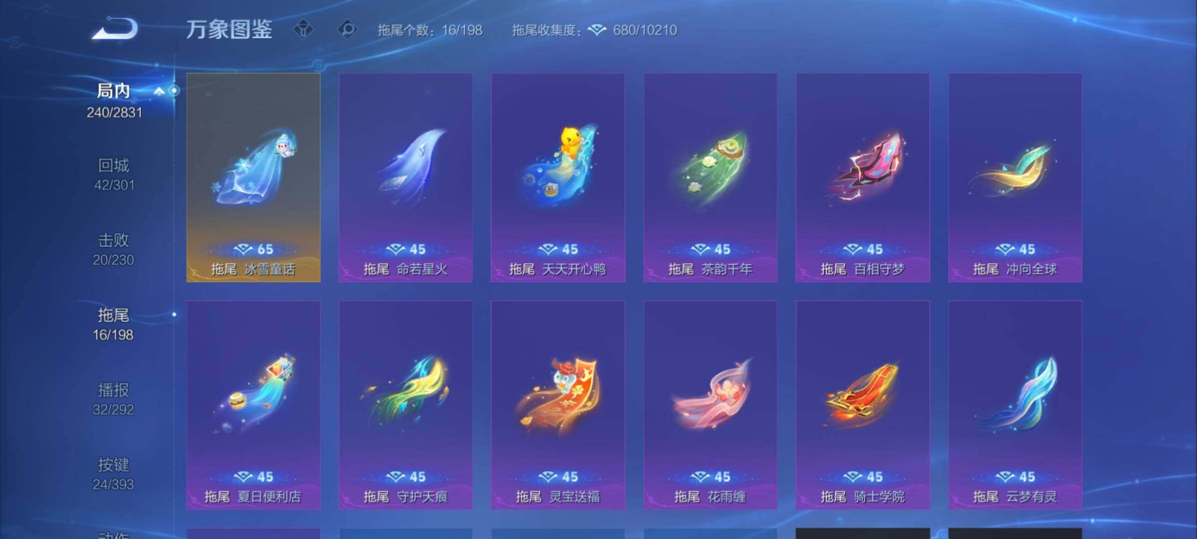 WZCMY4156056王者荣耀账号详情图15