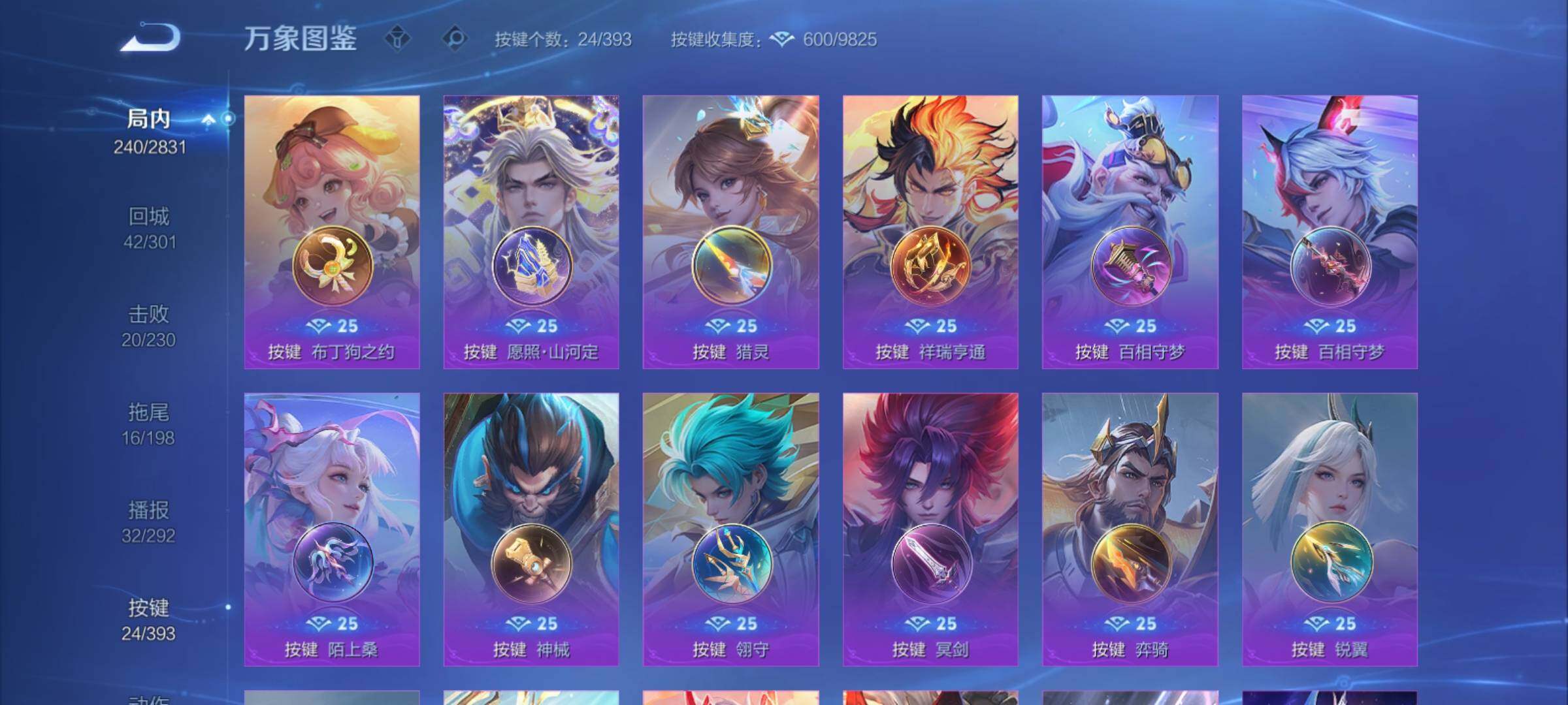 WZCMY4156056王者荣耀账号详情图12