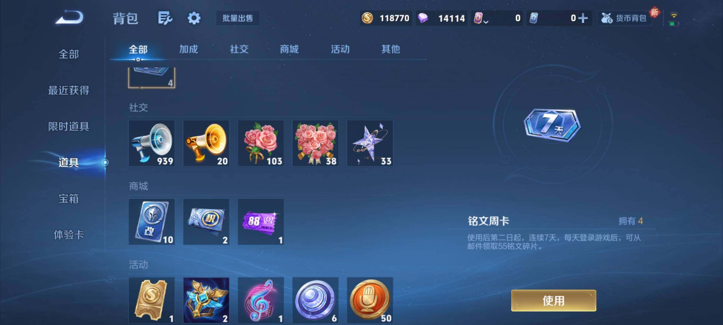 WZCMY4156056王者荣耀账号详情图18