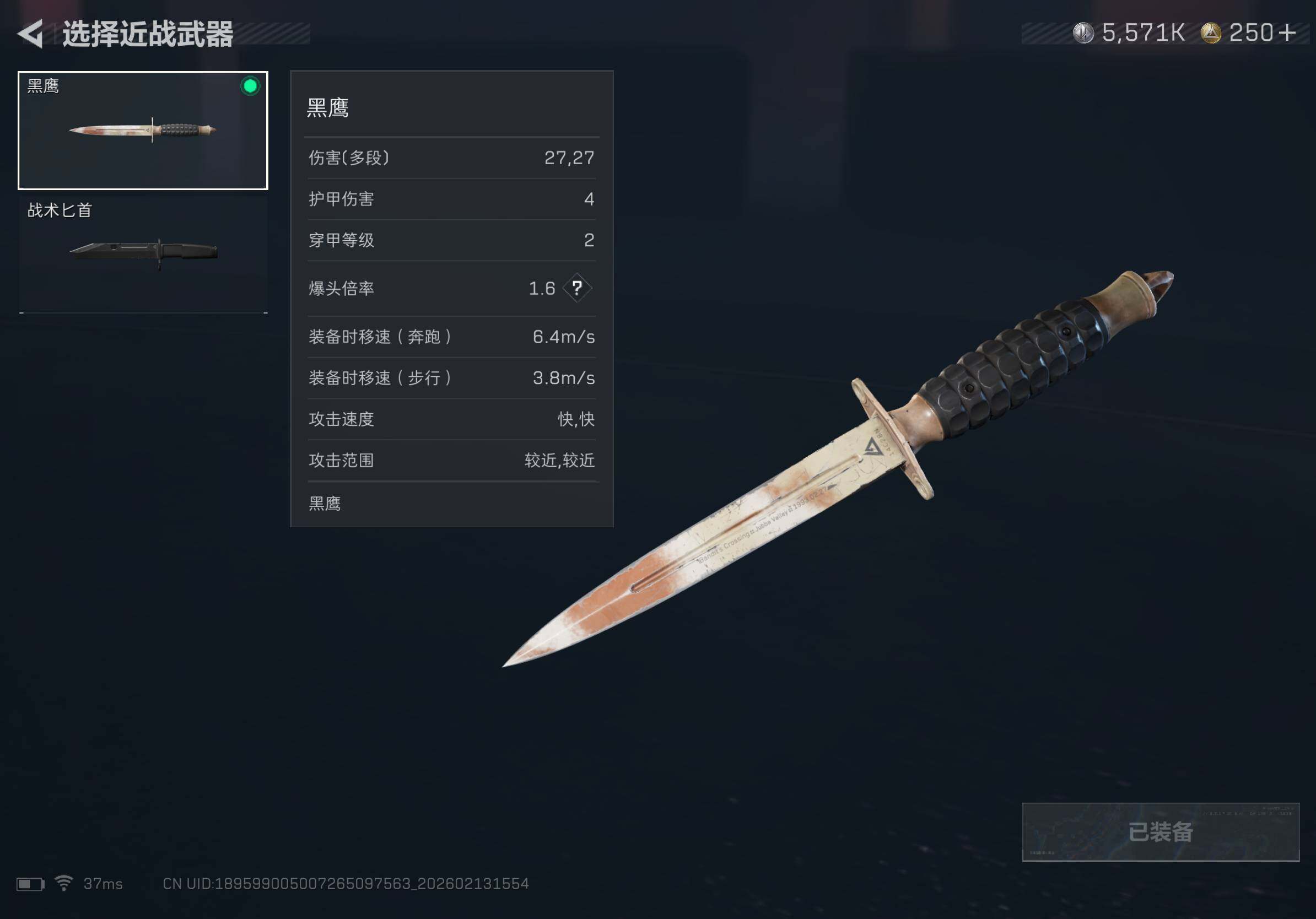 SJZQM447903三角洲行动账号详情图6