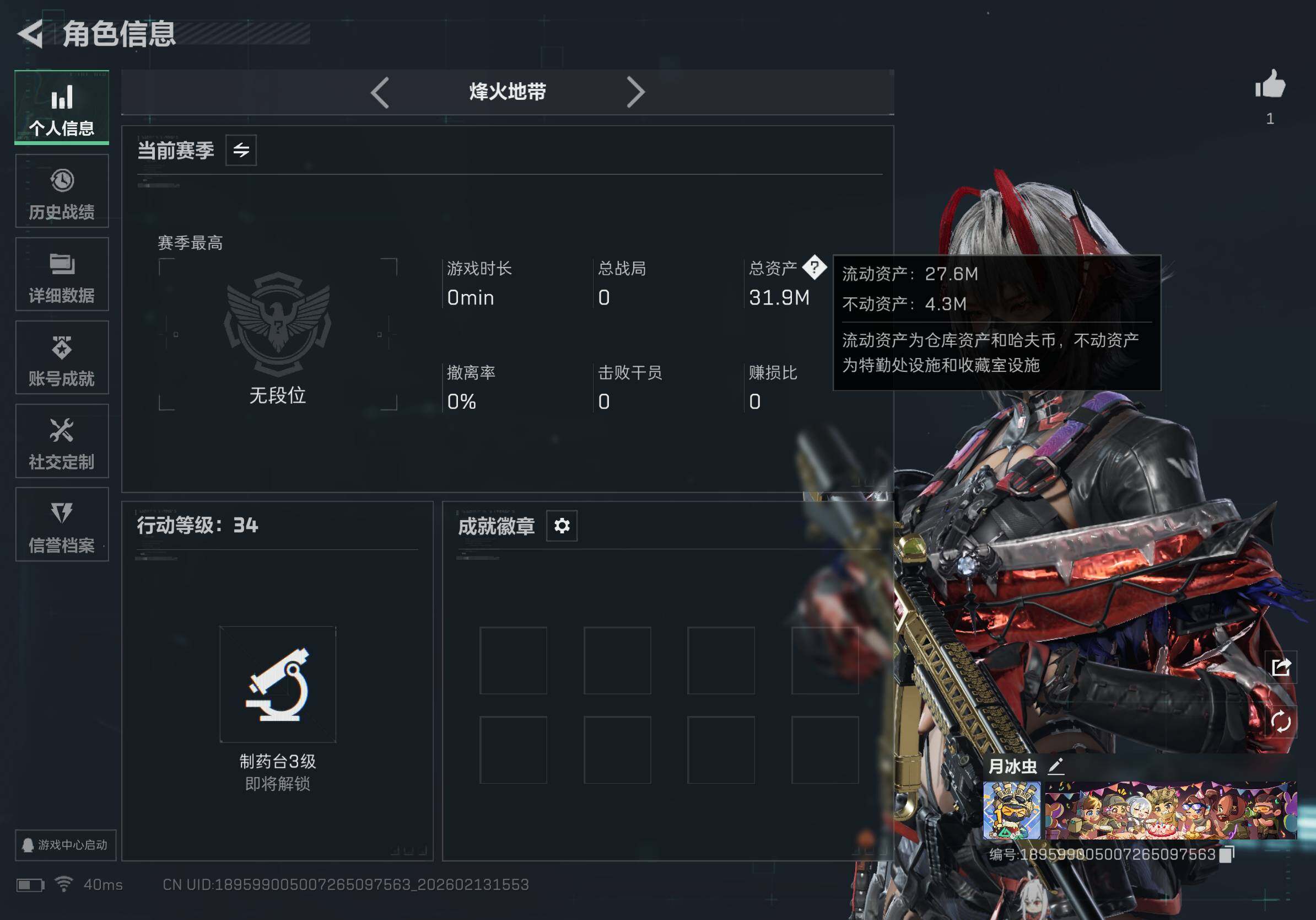 SJZQM447903三角洲行动账号详情图7