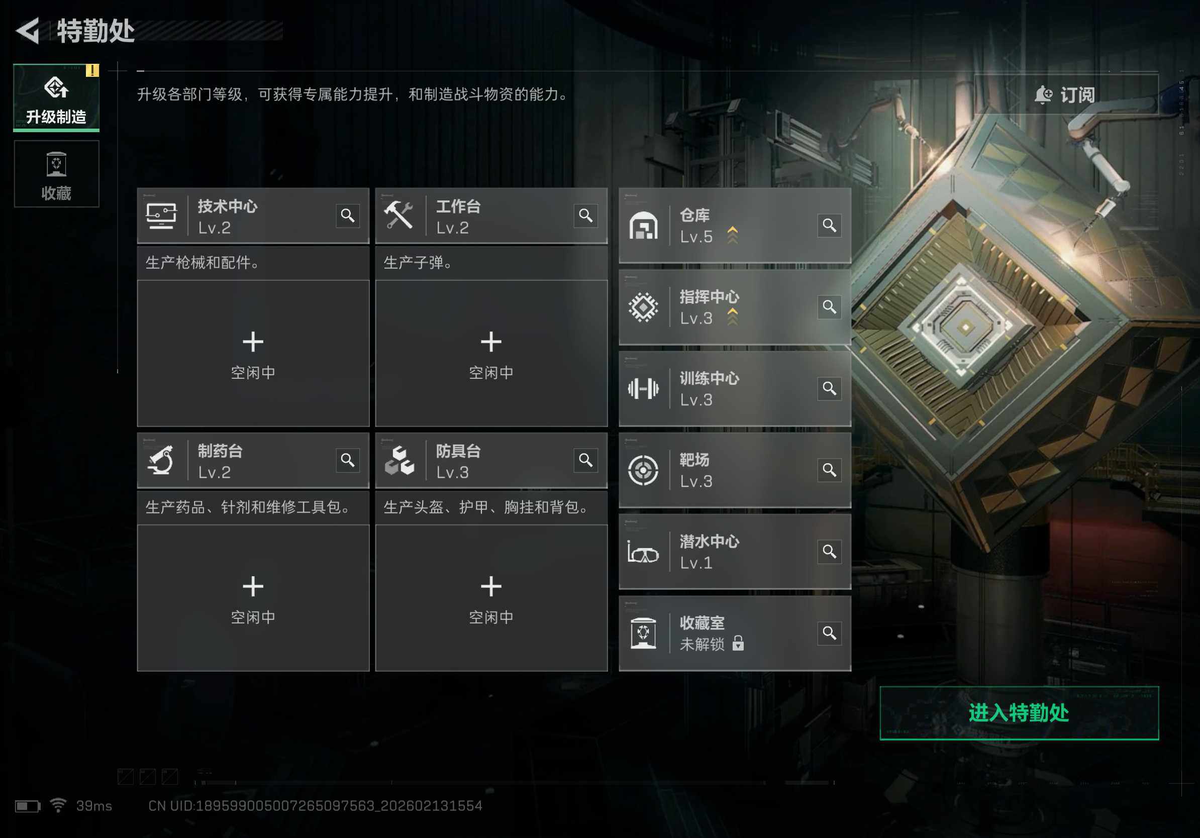 SJZQM447903三角洲行动账号详情图8