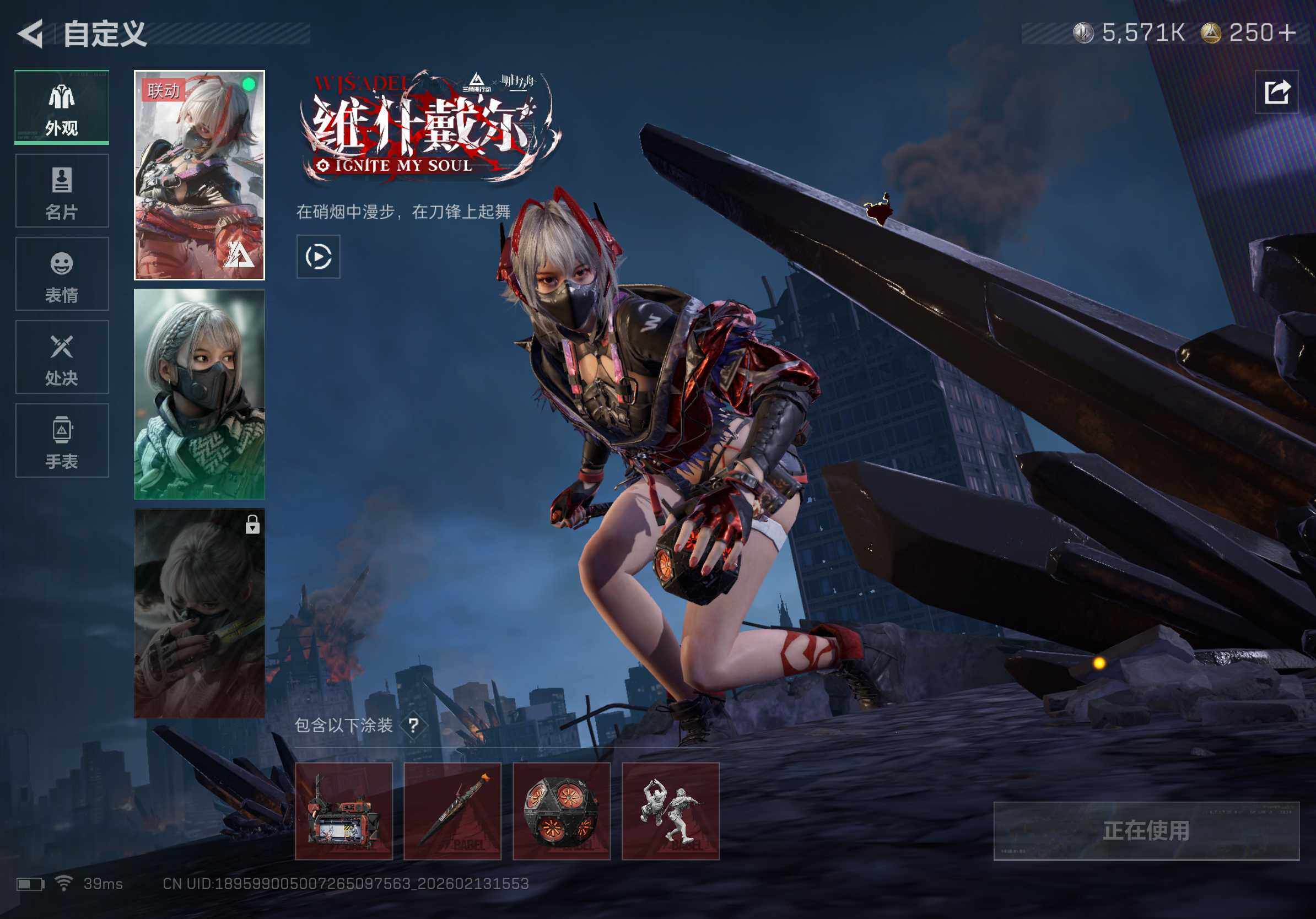 SJZQM447903三角洲行动账号详情图10