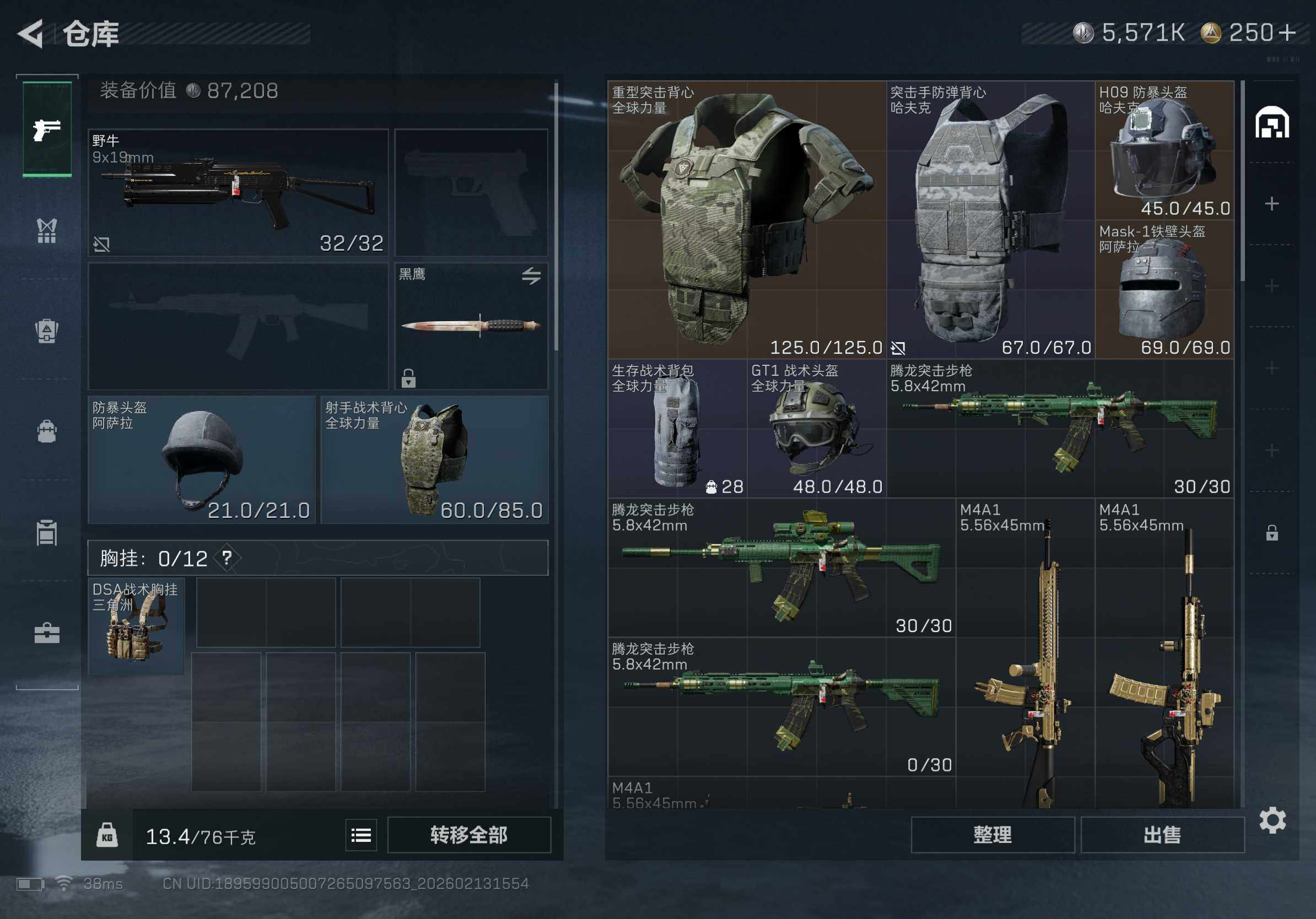 SJZQM447903三角洲行动账号详情图11