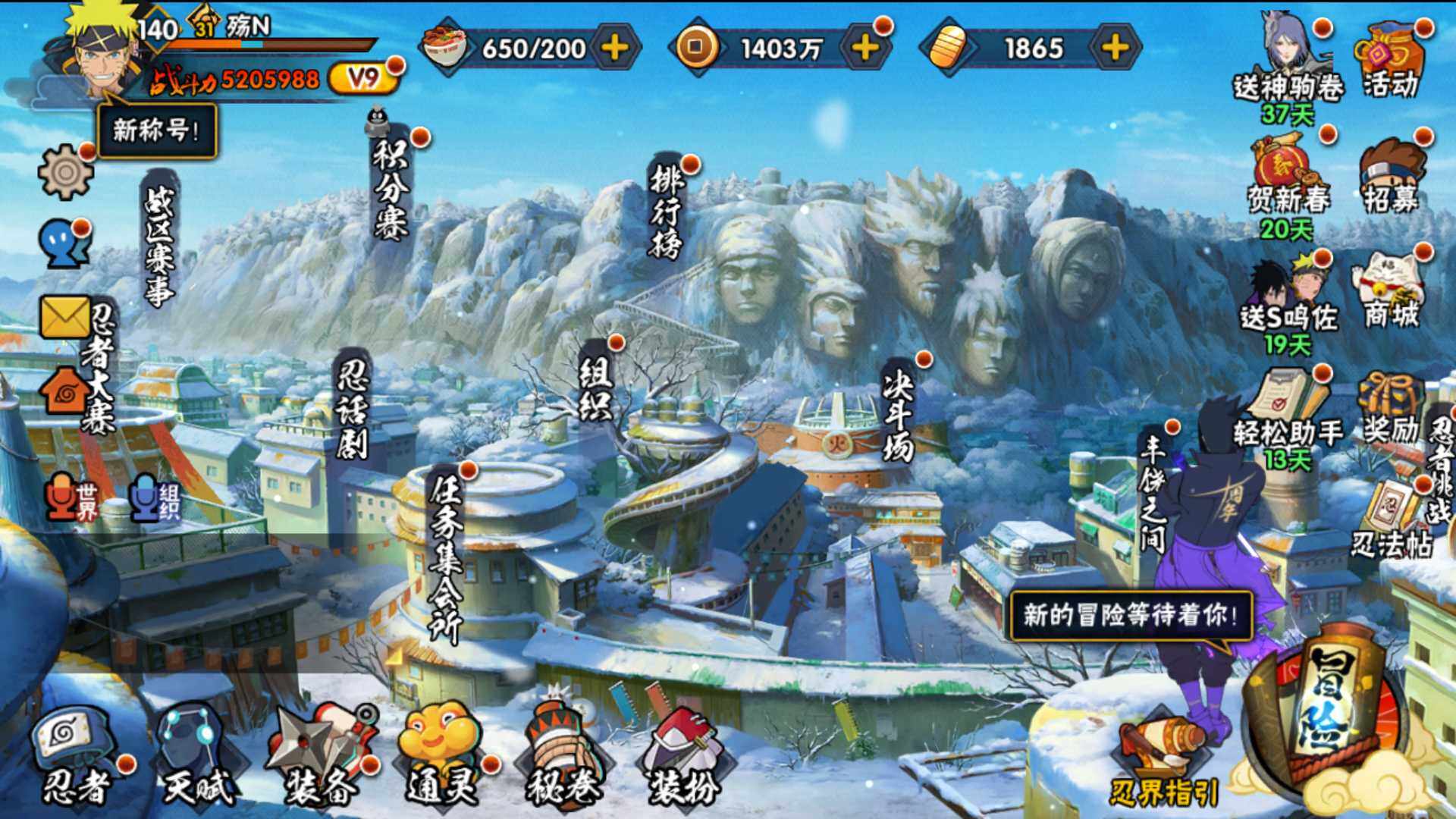 HYLFY411417火影忍者账号详情图3 HYLFY411417火影忍者账号详情图3